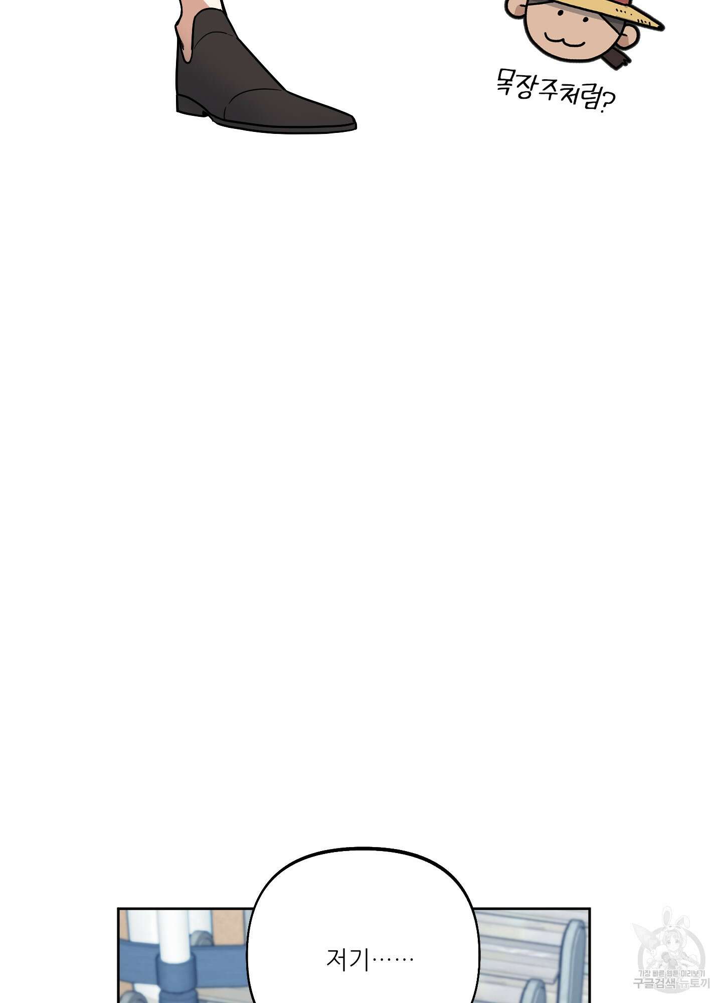 구른 김에 왕까지 4화 5