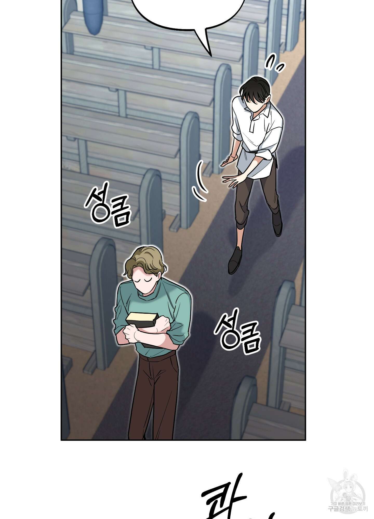 구른 김에 왕까지 4화 6