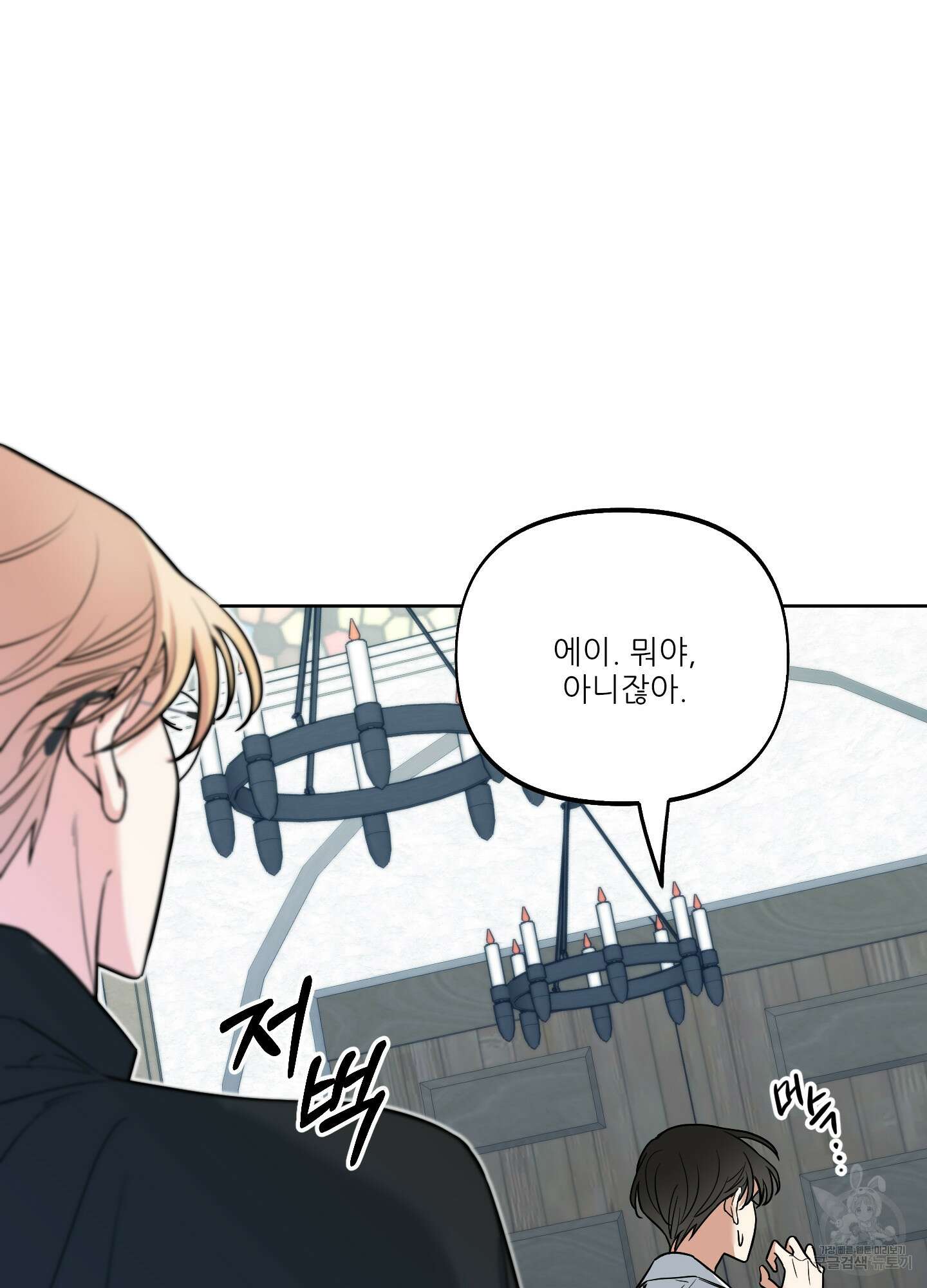 구른 김에 왕까지 4화 8