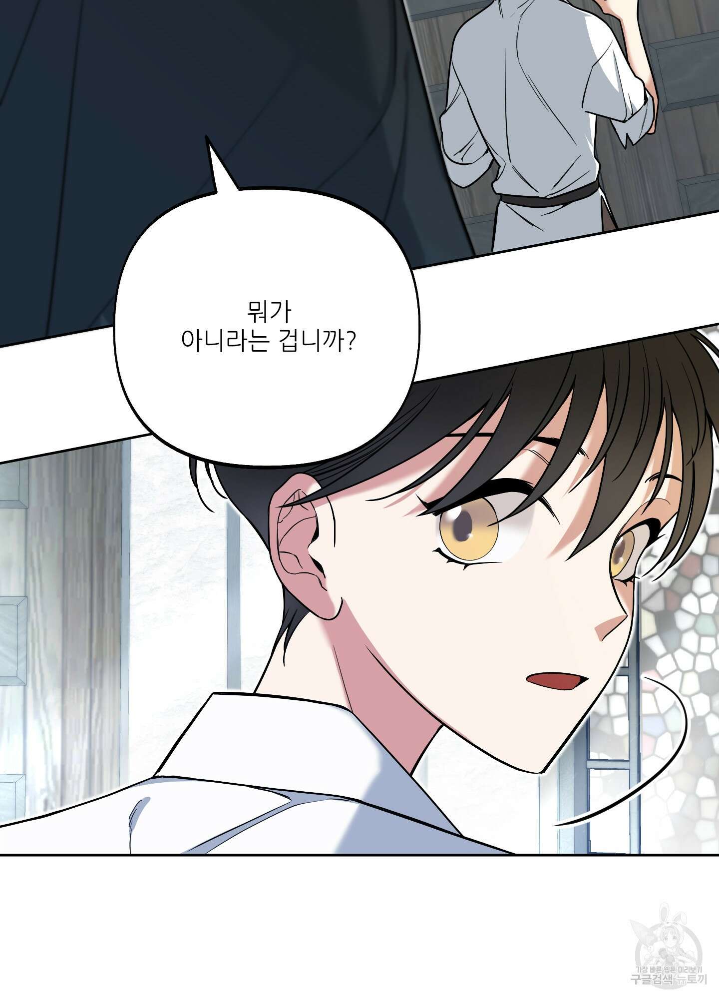 구른 김에 왕까지 4화 9