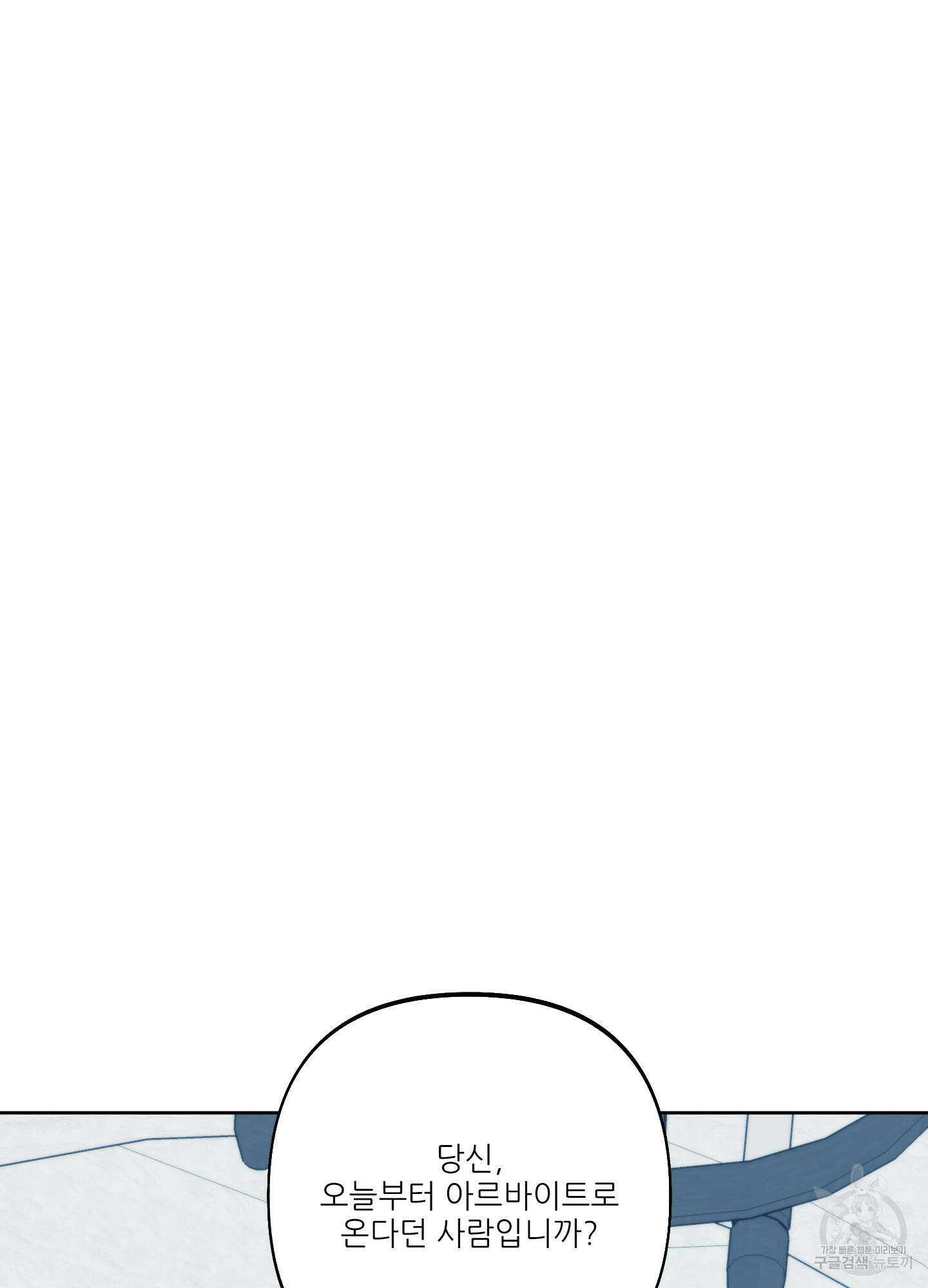 구른 김에 왕까지 4화 10