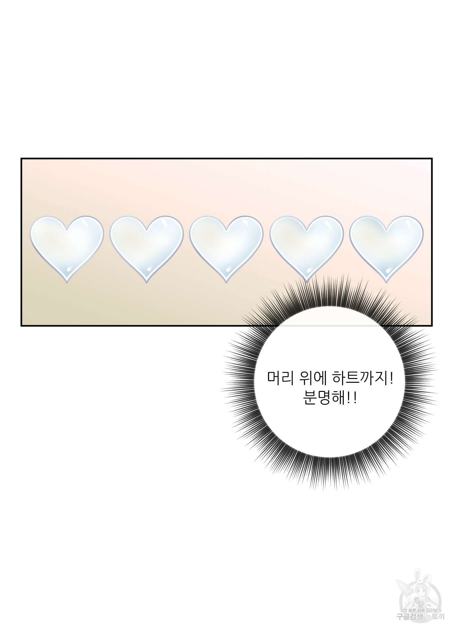구른 김에 왕까지 4화 13