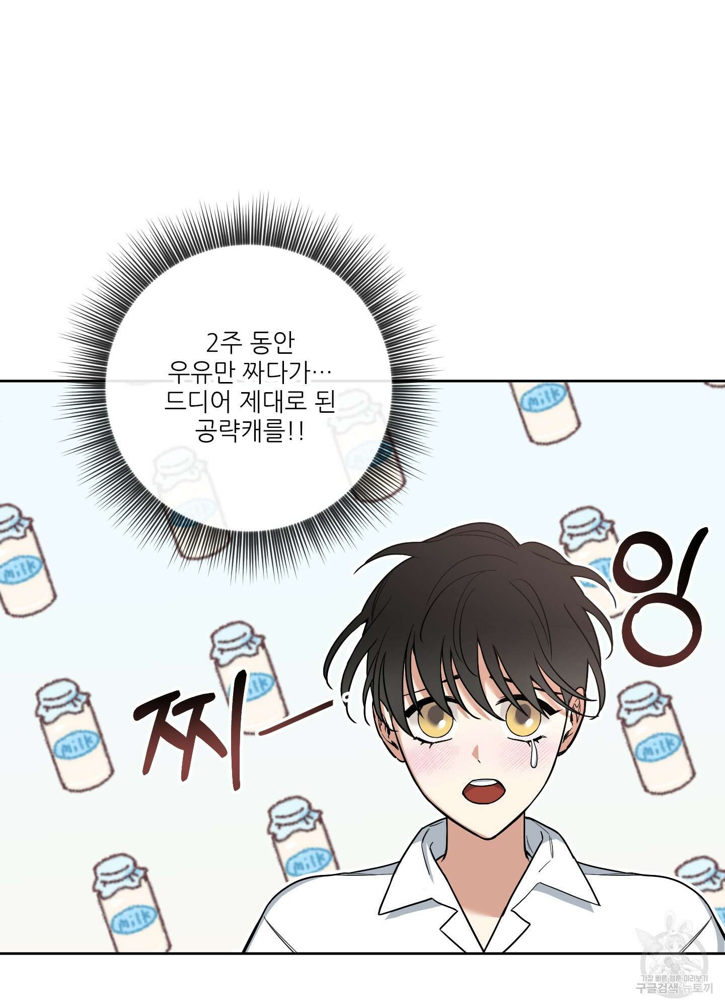구른 김에 왕까지 4화 14