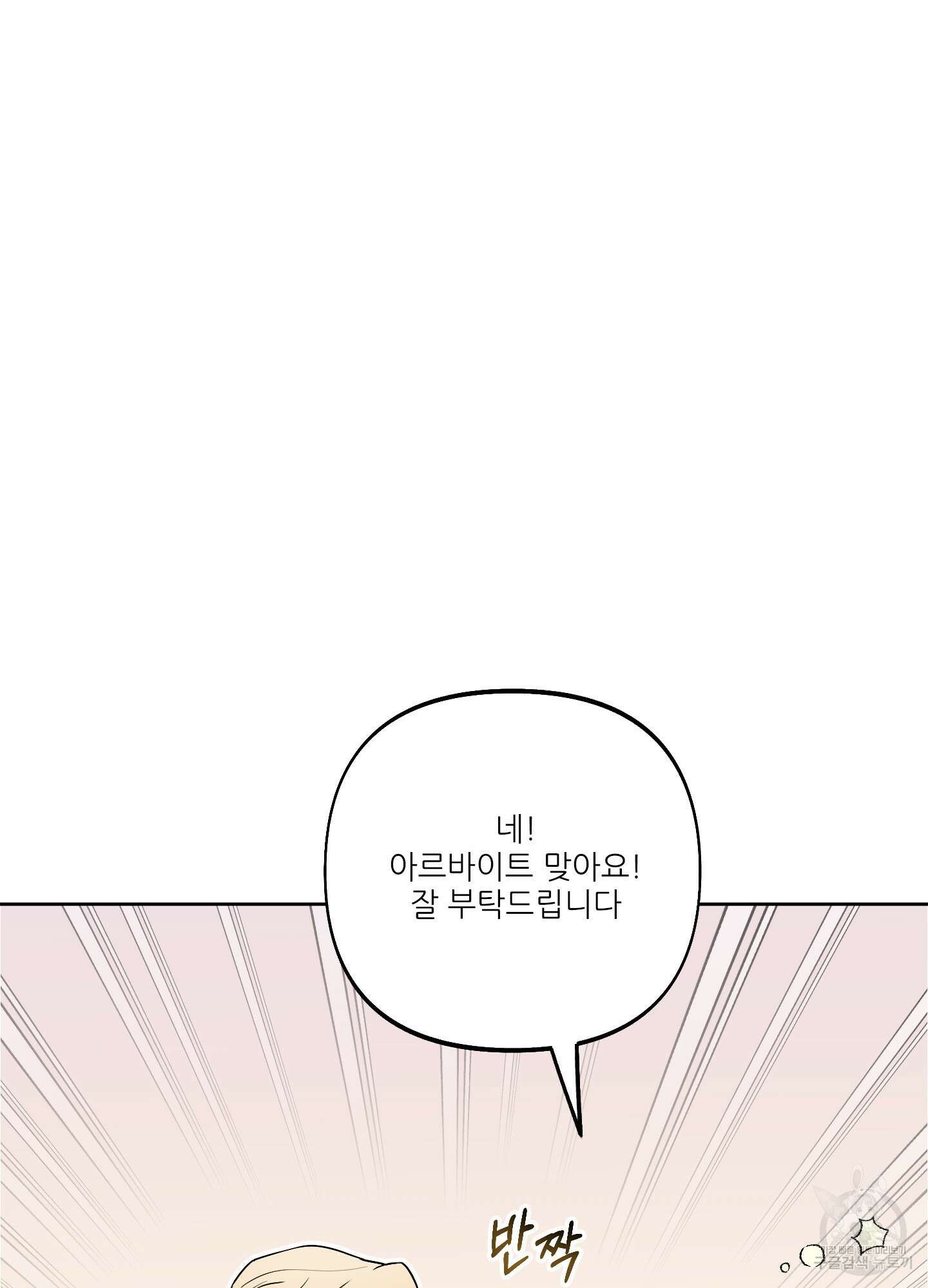 구른 김에 왕까지 4화 15