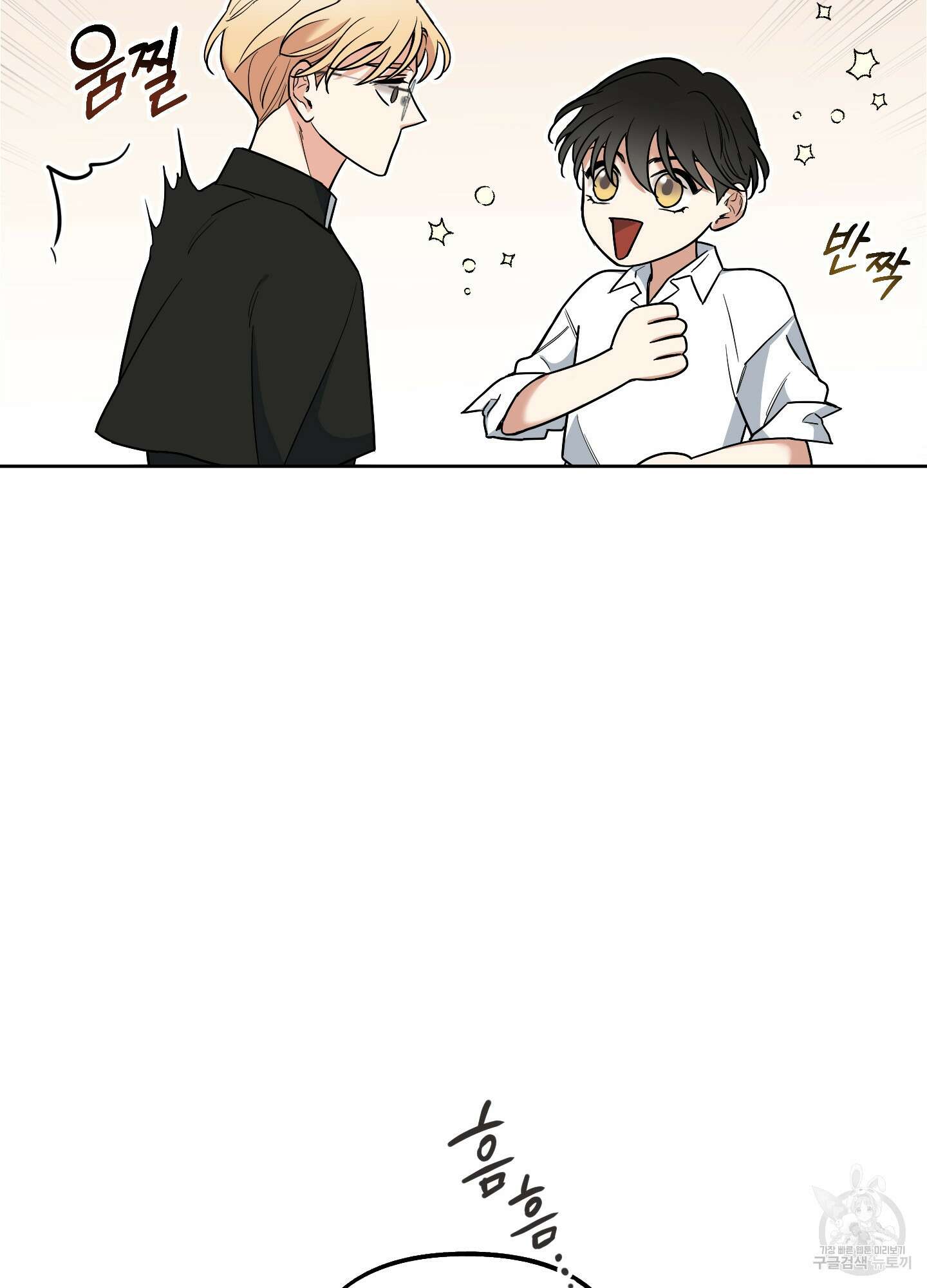 구른 김에 왕까지 4화 16
