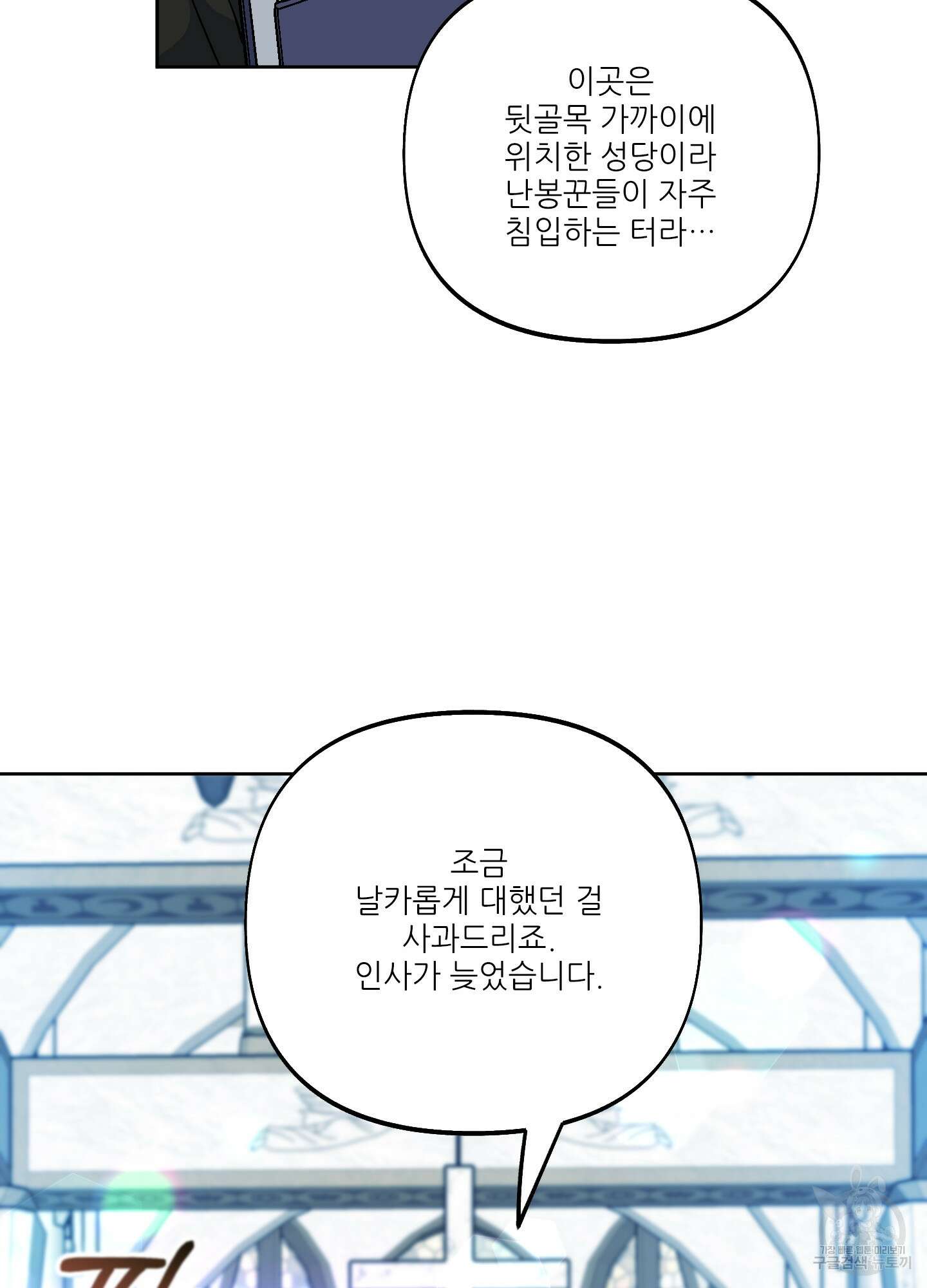 구른 김에 왕까지 4화 18