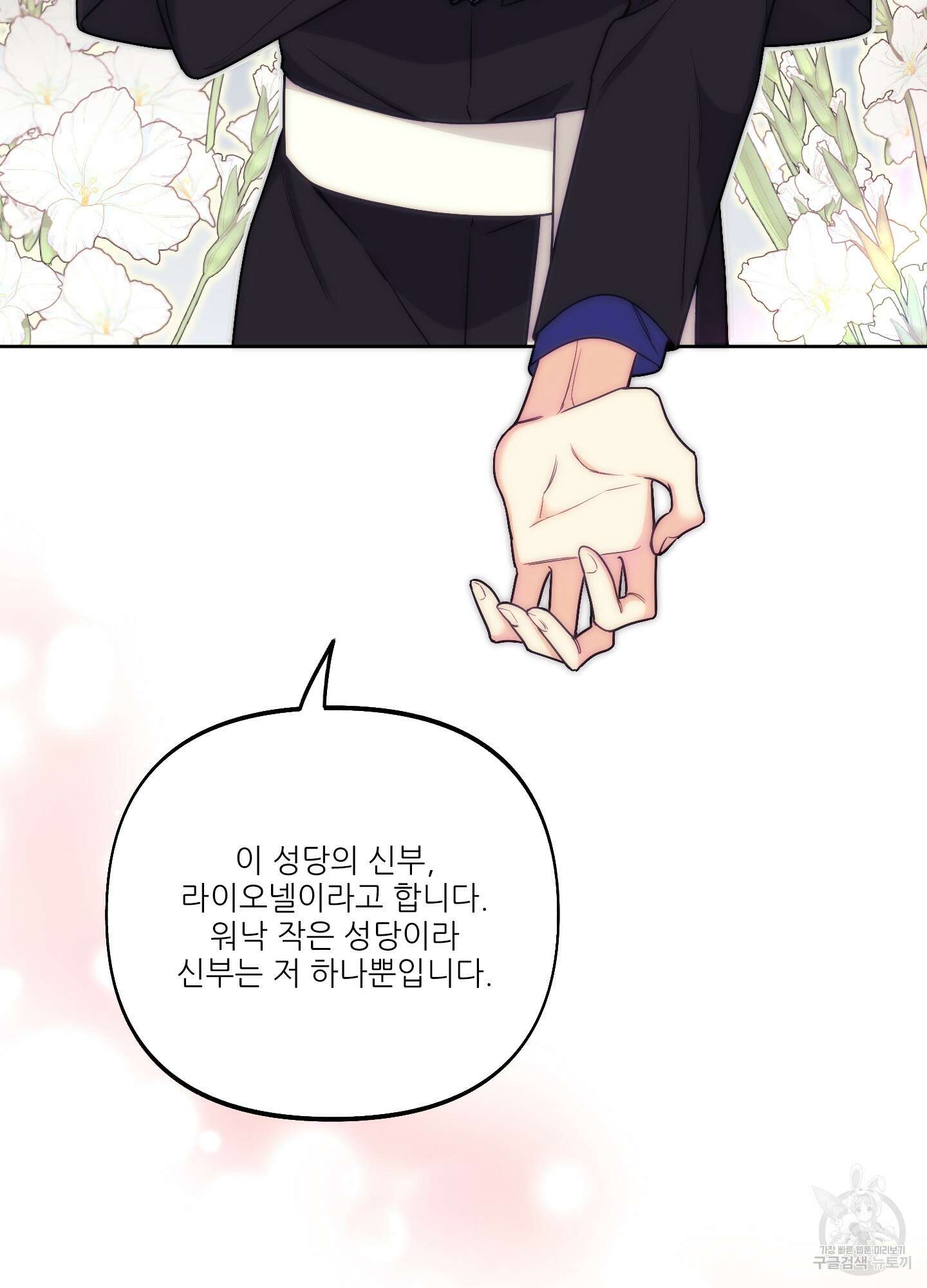 구른 김에 왕까지 4화 20