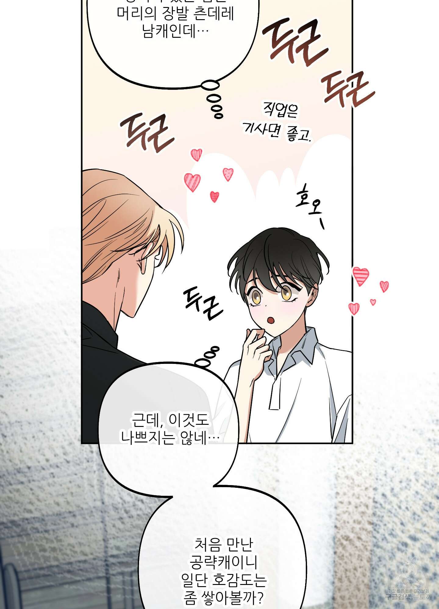 구른 김에 왕까지 4화 22