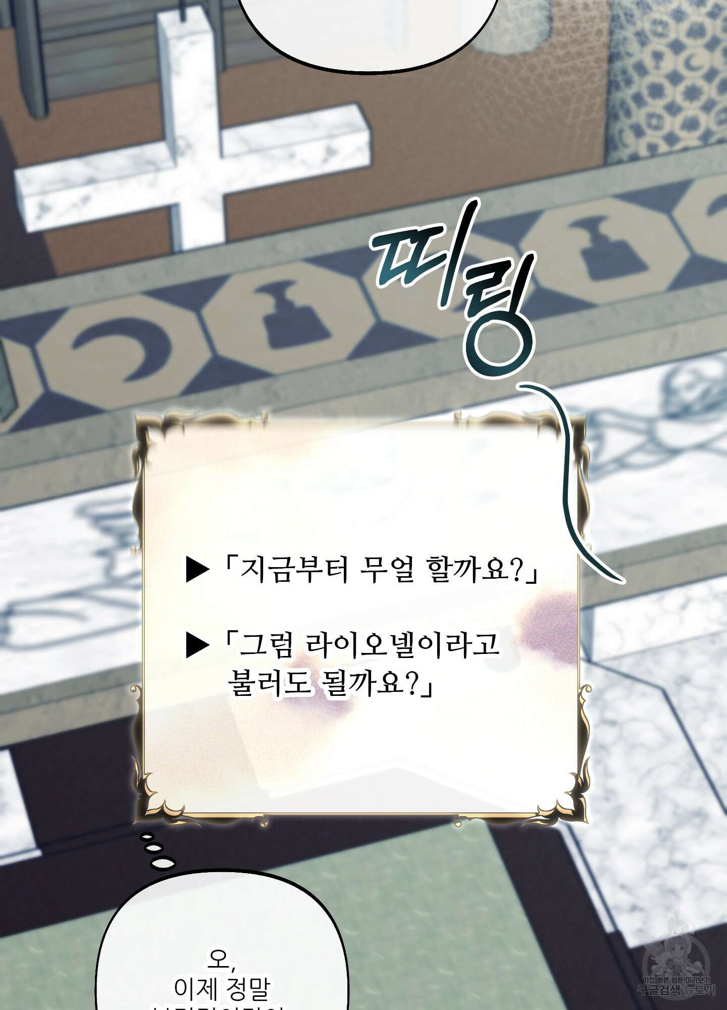 구른 김에 왕까지 4화 23