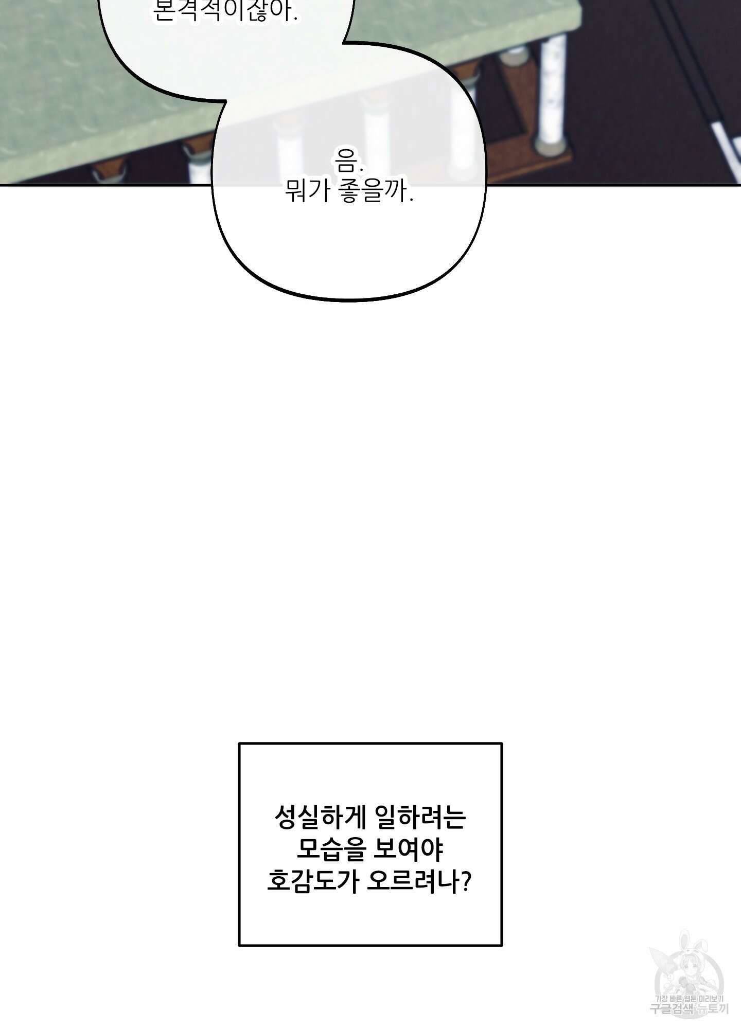 구른 김에 왕까지 4화 24