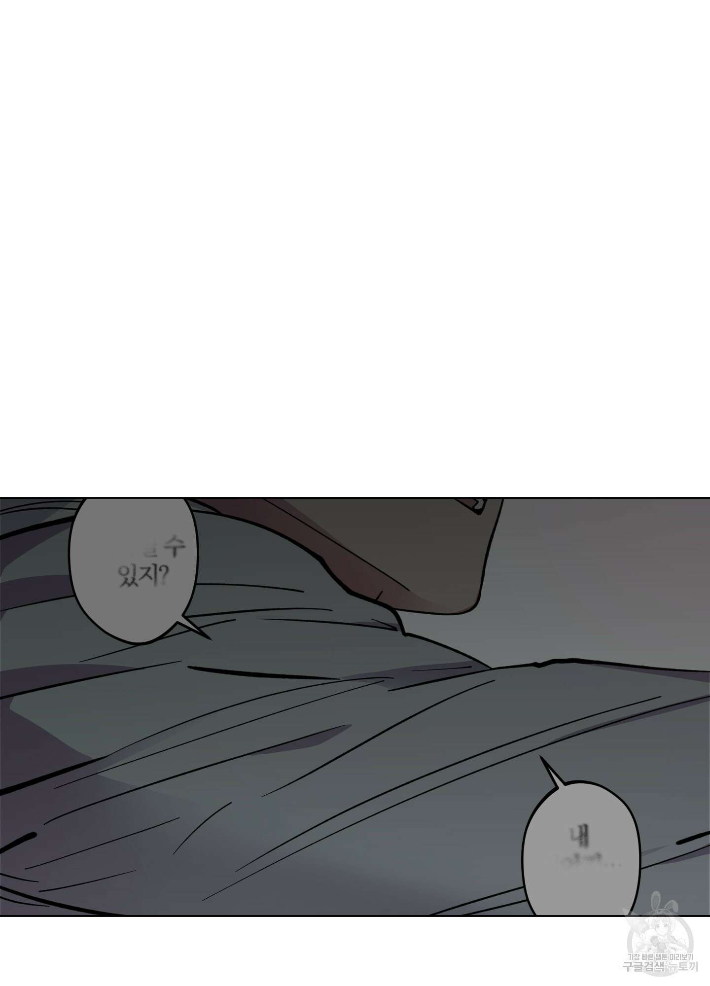 새벽 구름 강 5화 5