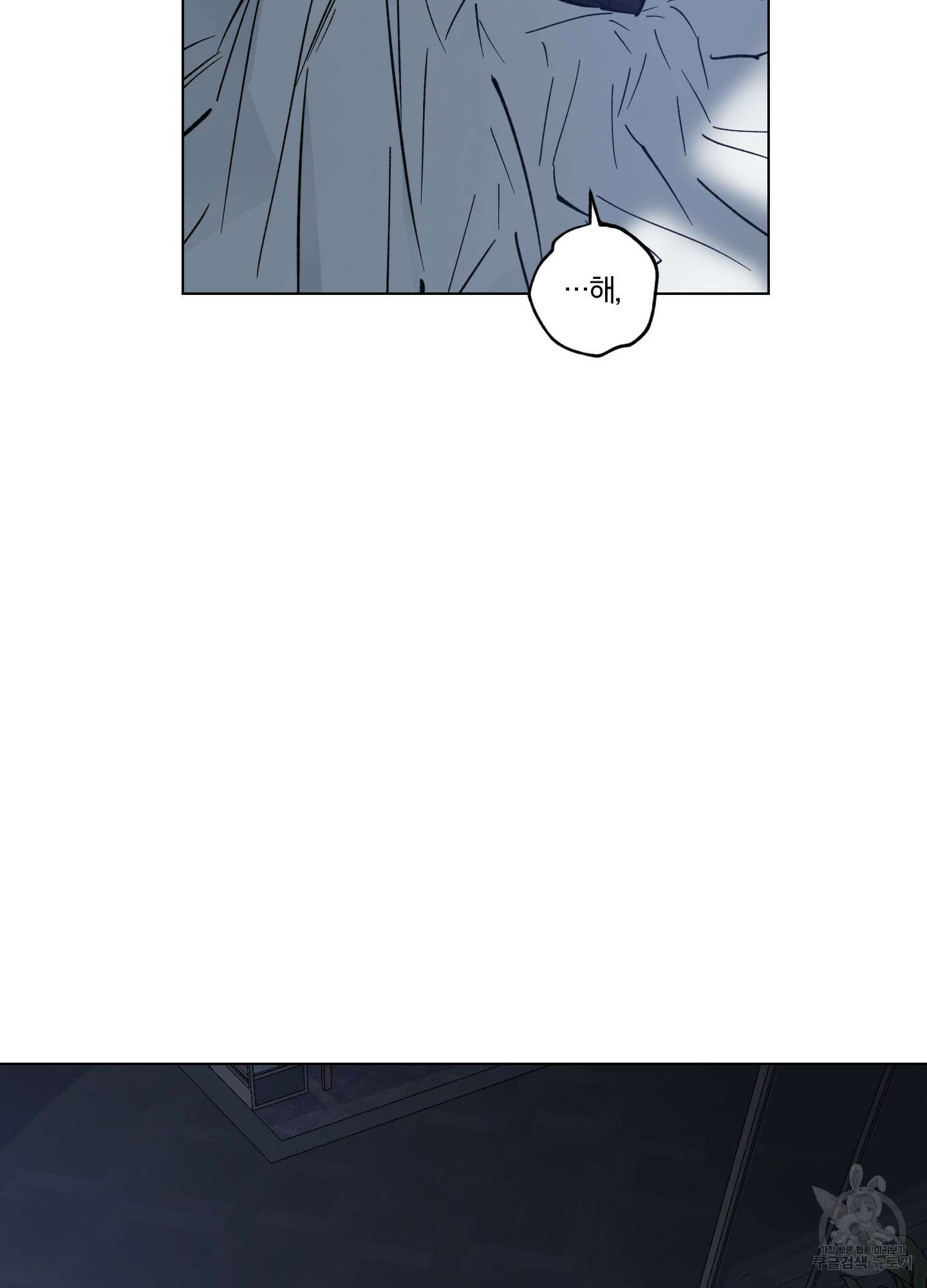 새벽 구름 강 5화 7