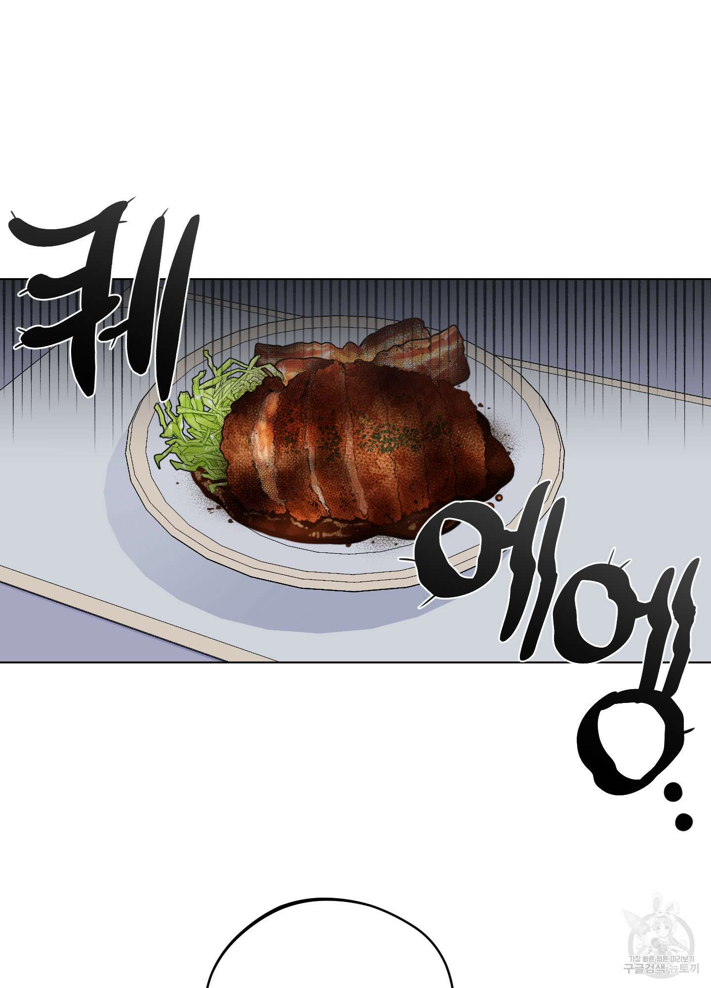 새벽 구름 강 5화 13