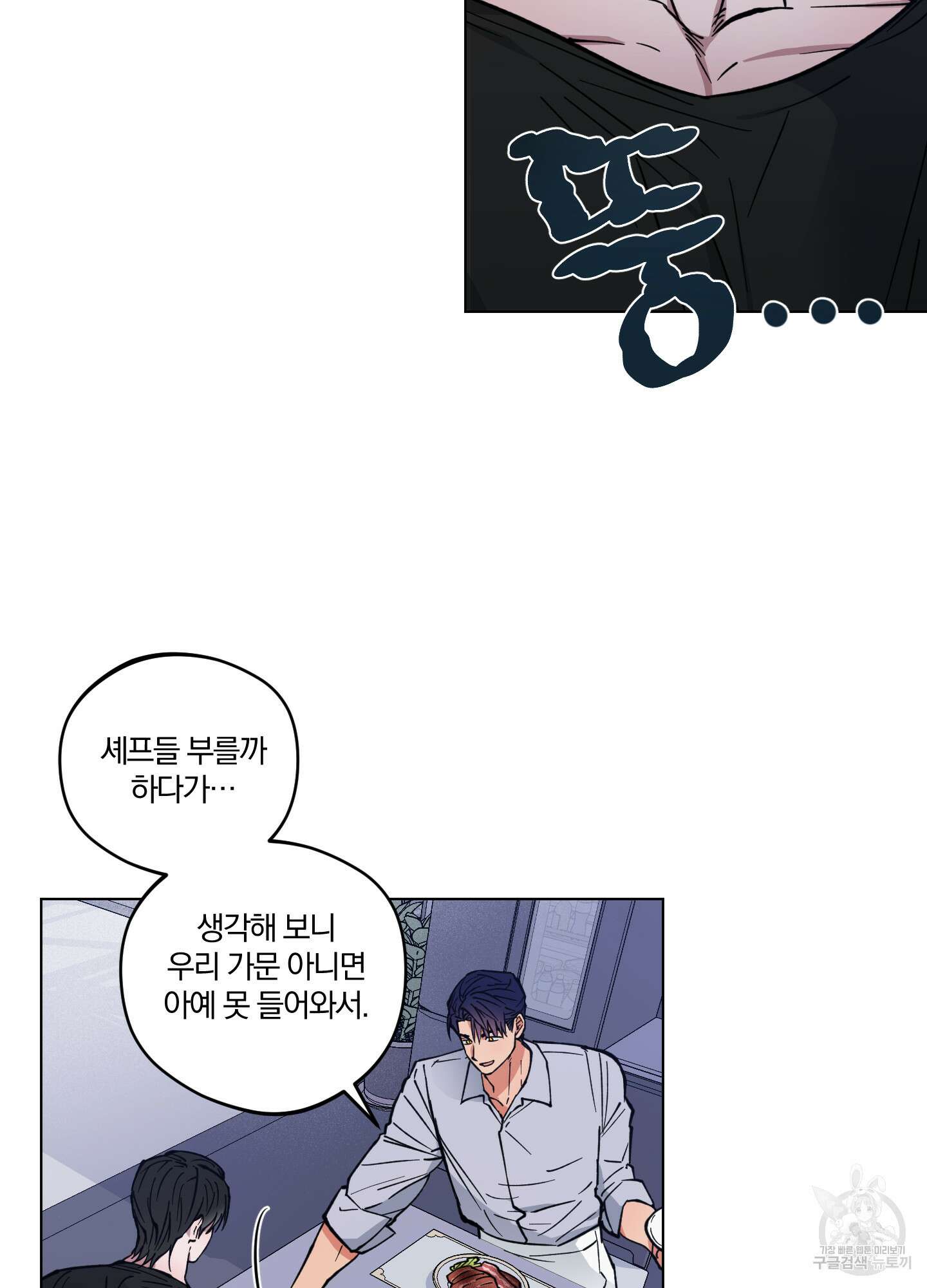 새벽 구름 강 5화 15