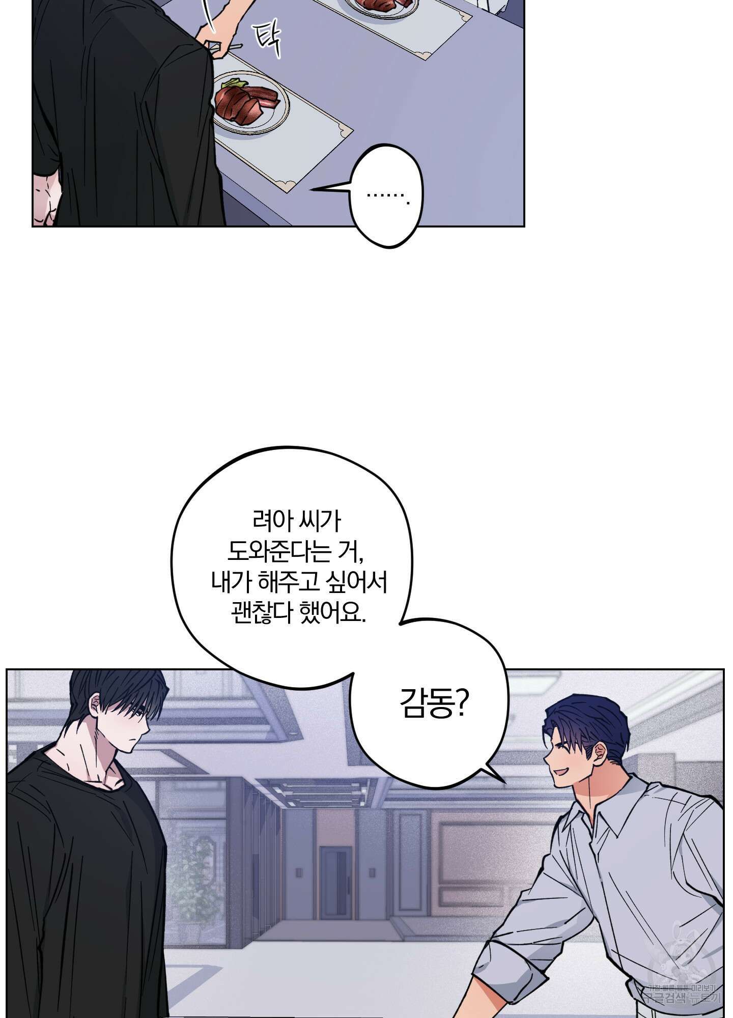 새벽 구름 강 5화 16