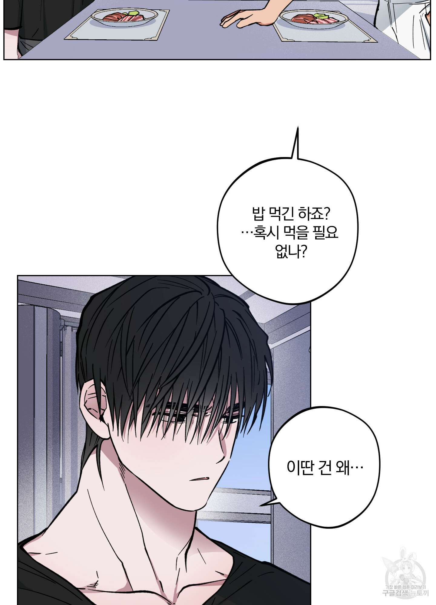 새벽 구름 강 5화 17