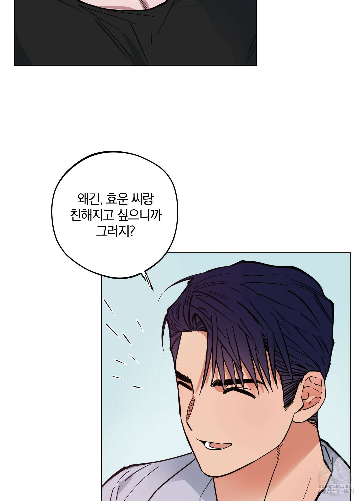 새벽 구름 강 5화 18