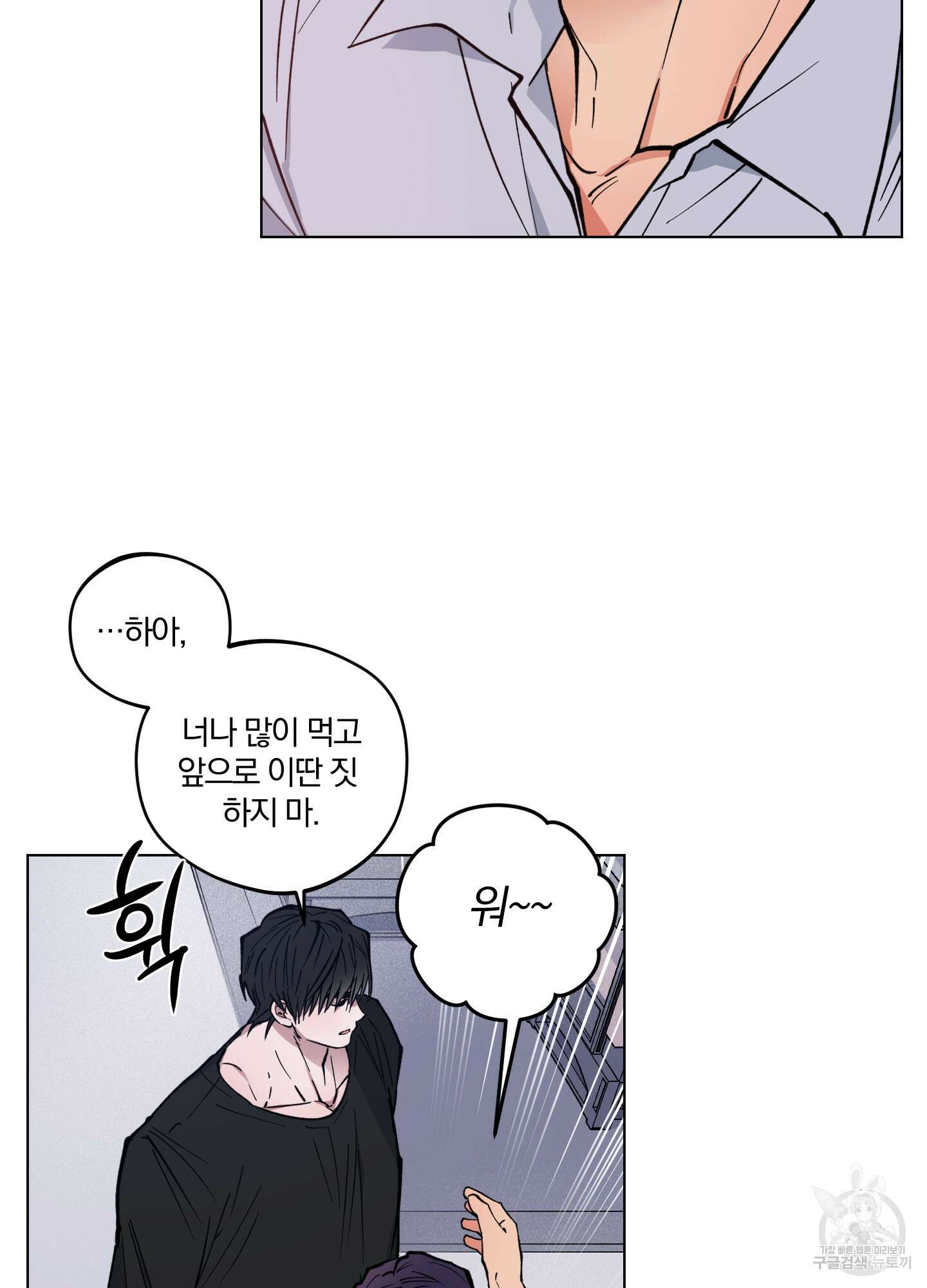 새벽 구름 강 5화 19
