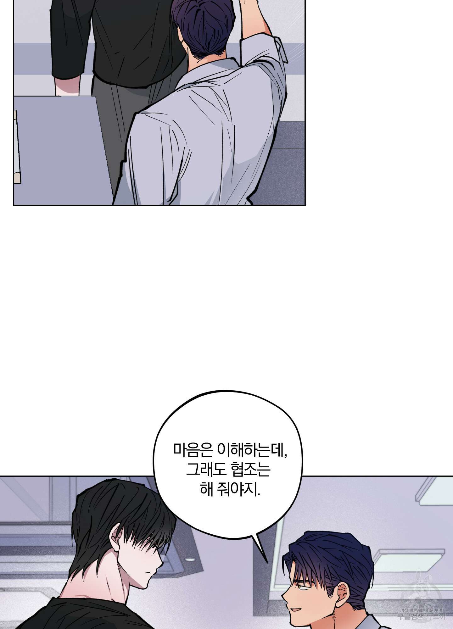 새벽 구름 강 5화 20