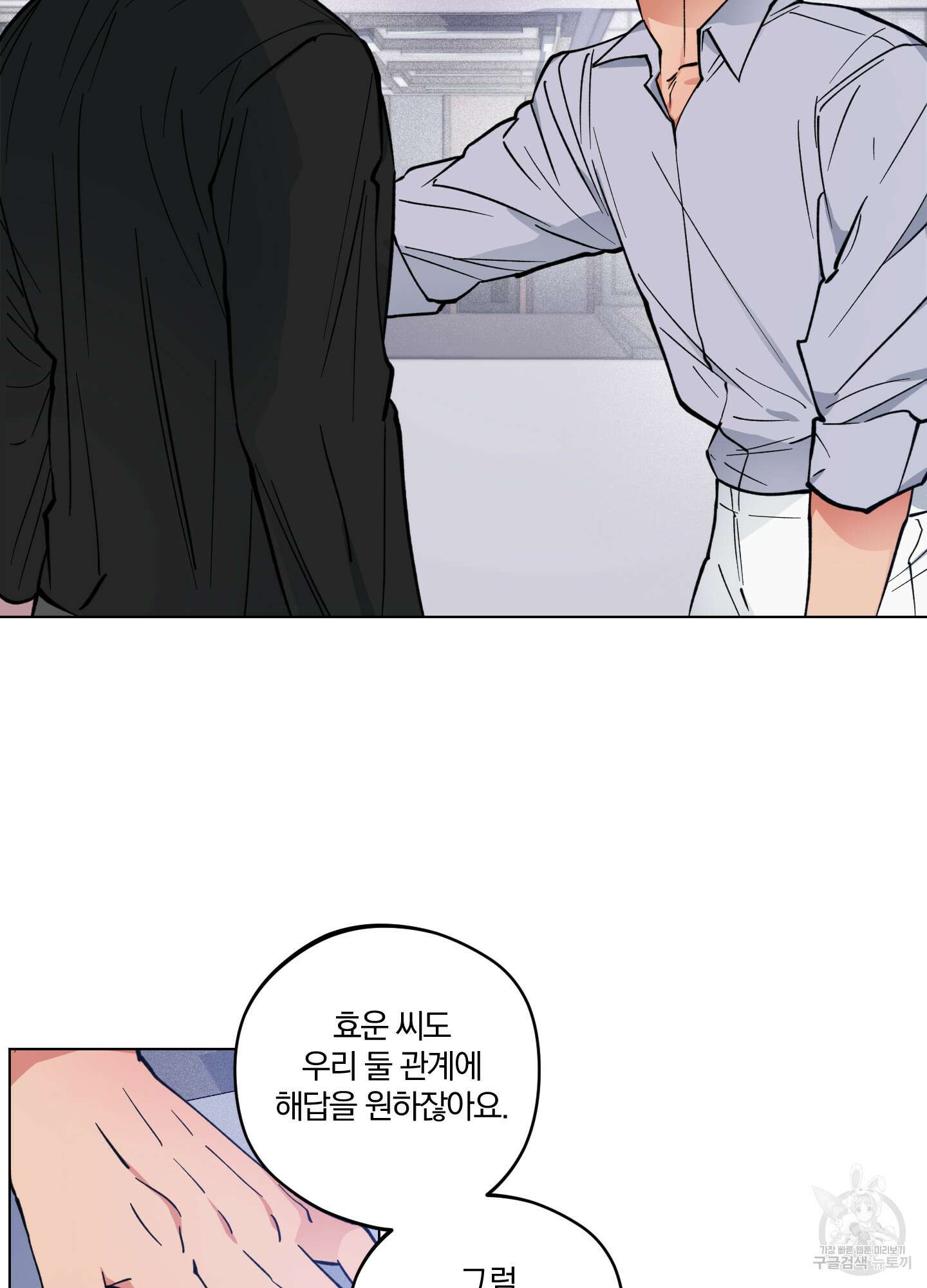 새벽 구름 강 5화 21