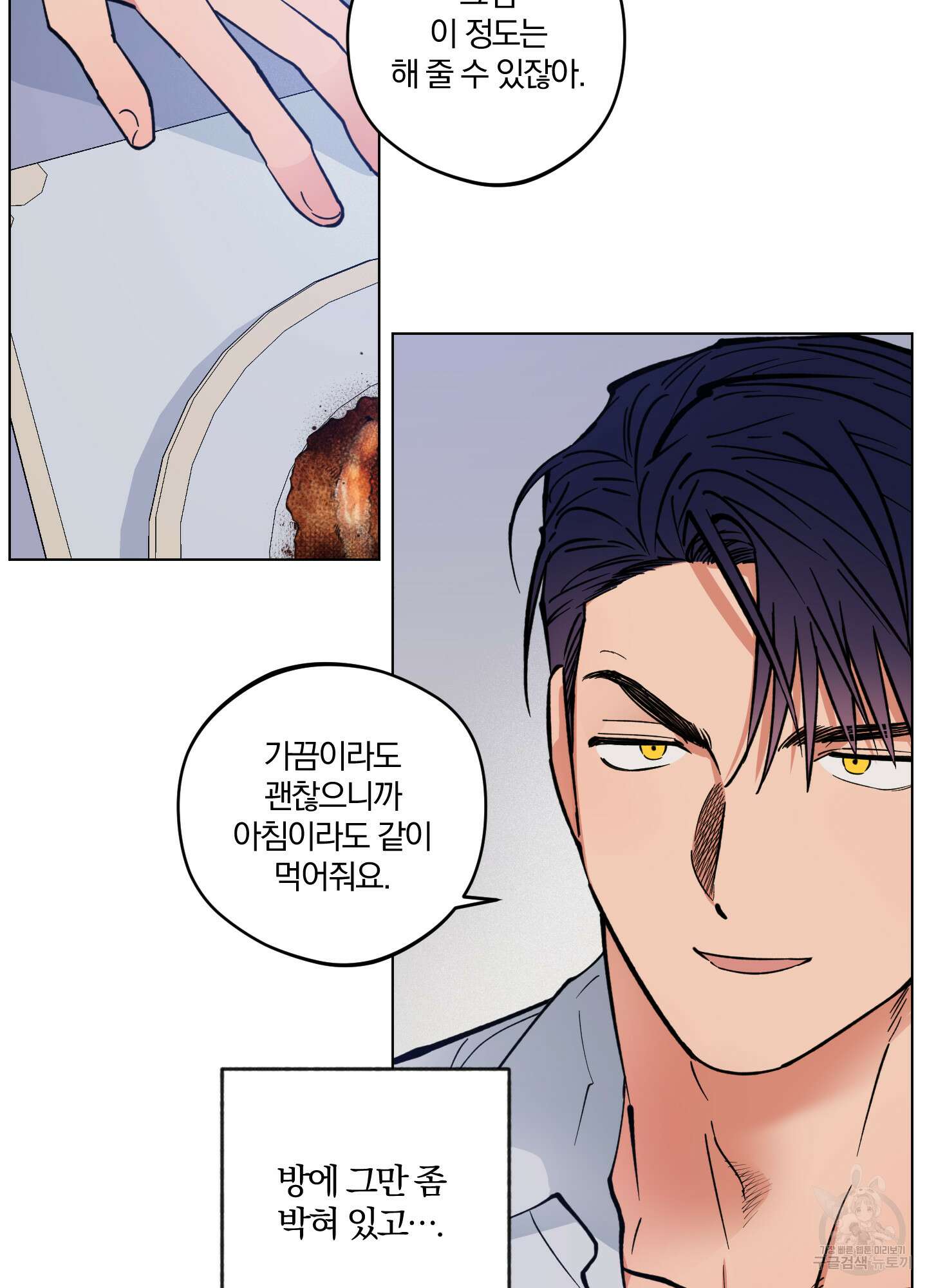 새벽 구름 강 5화 22