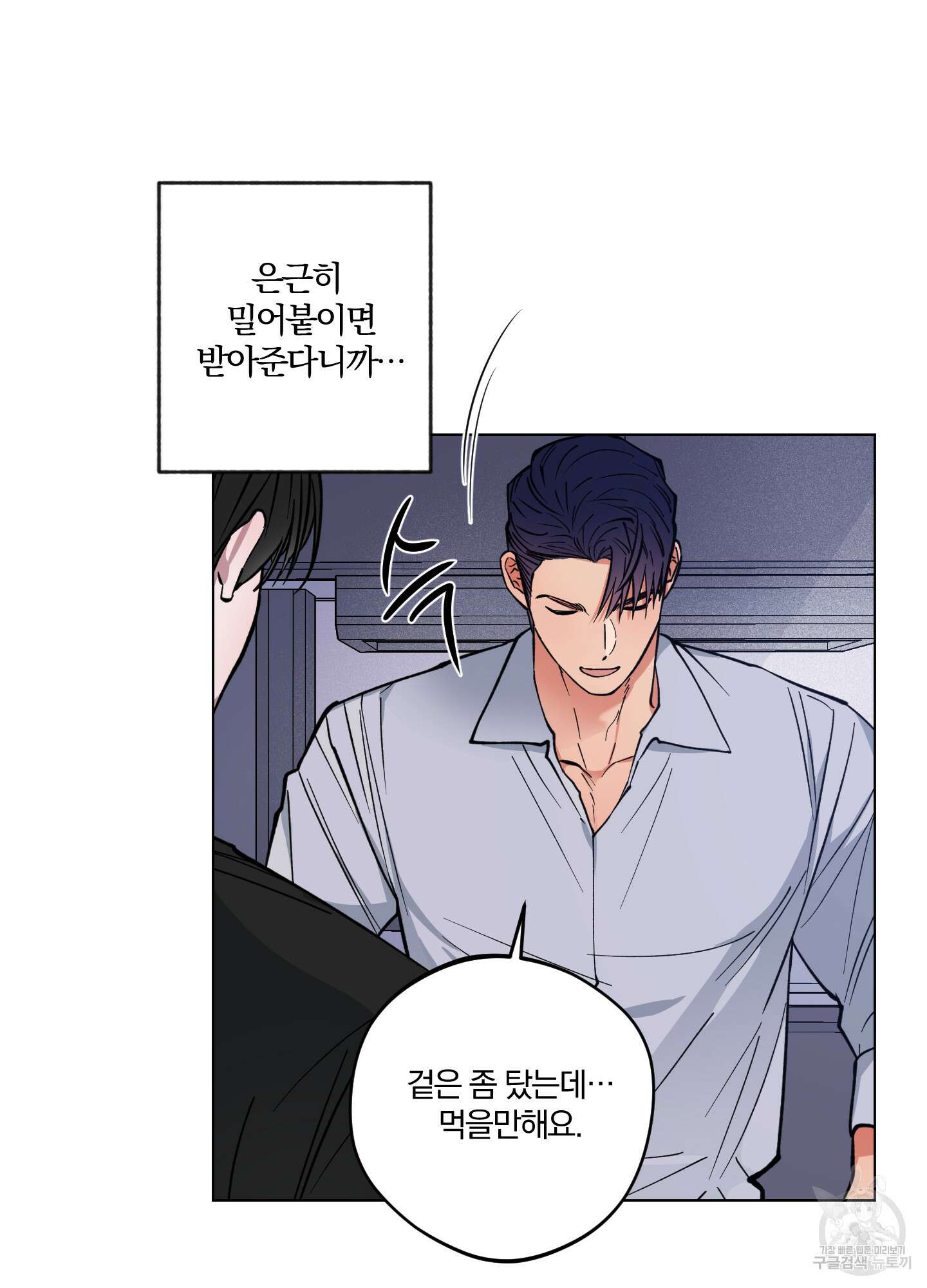 새벽 구름 강 5화 26