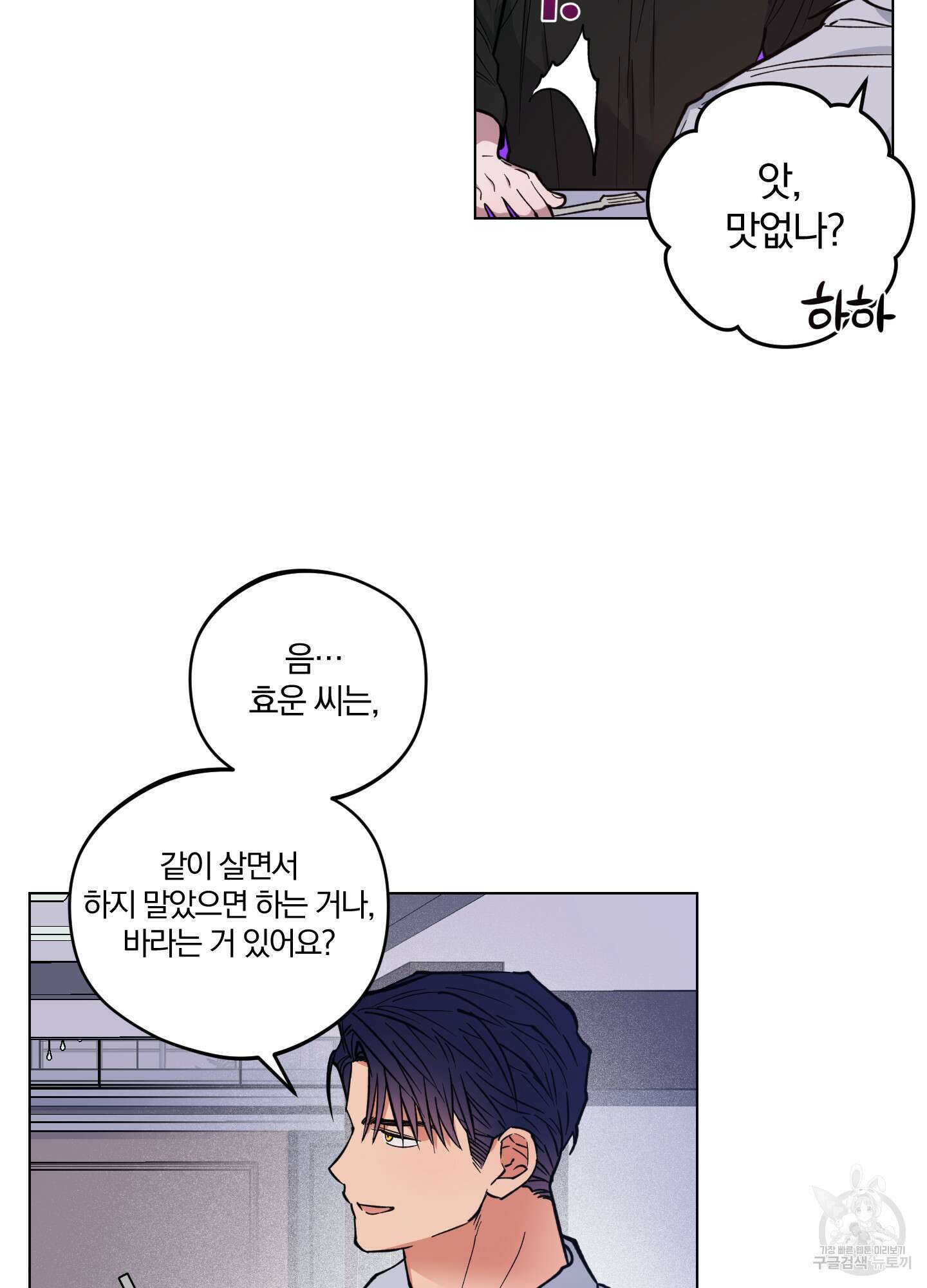 새벽 구름 강 5화 28