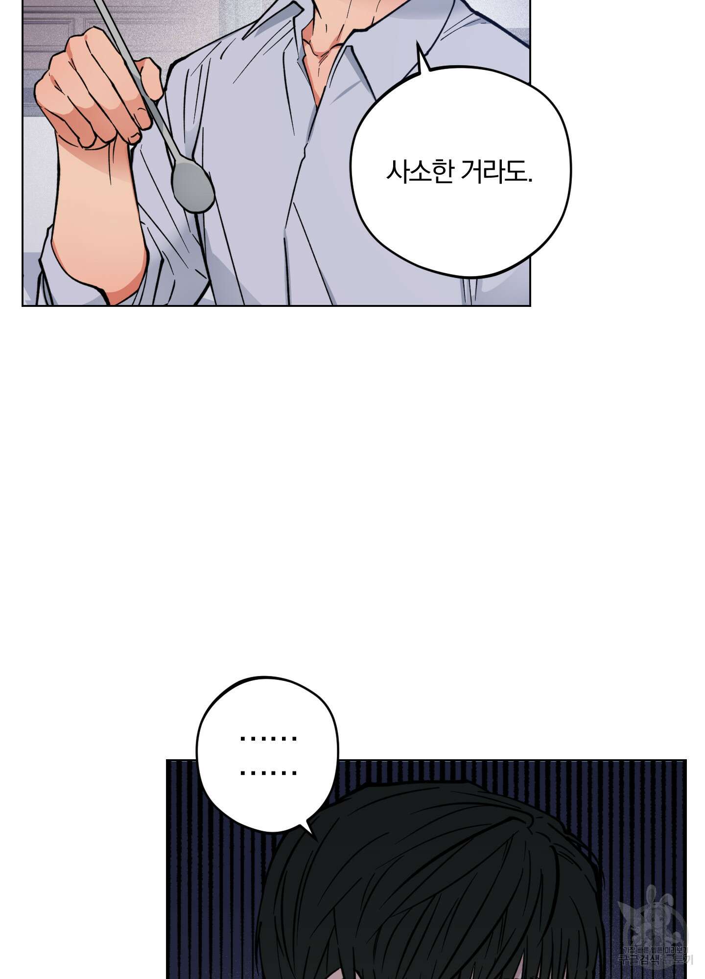 새벽 구름 강 5화 29