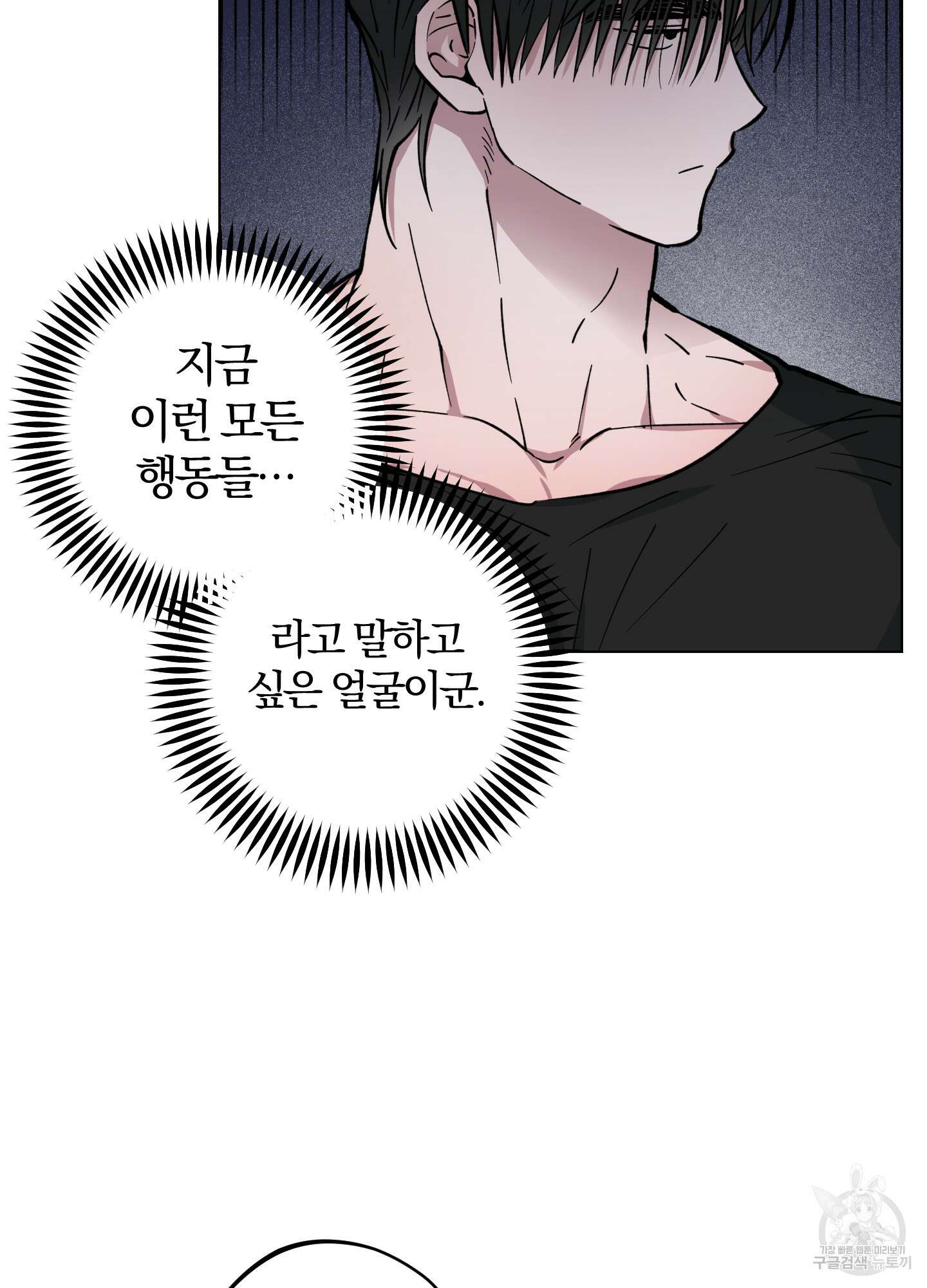 새벽 구름 강 5화 30