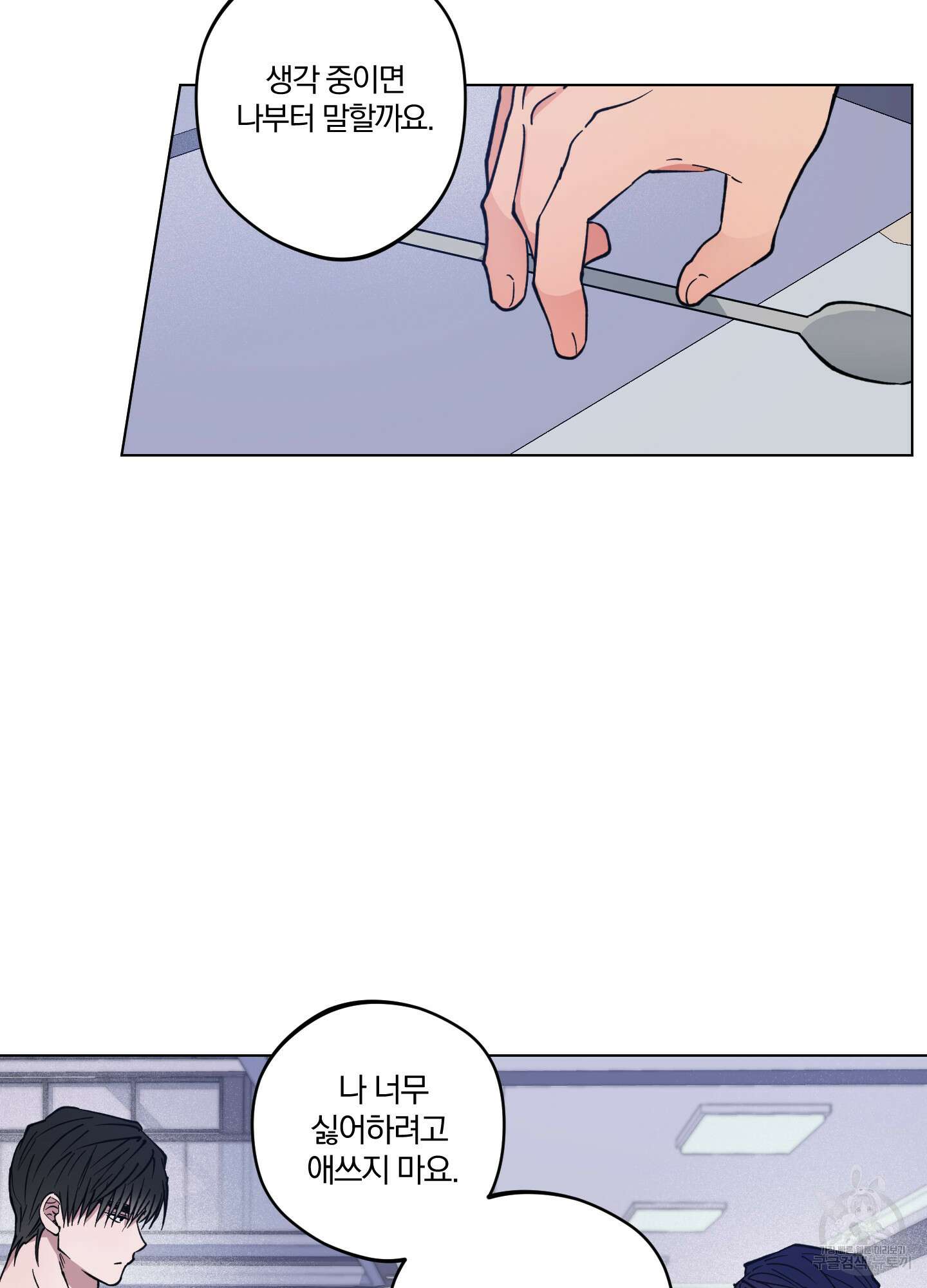 새벽 구름 강 5화 31