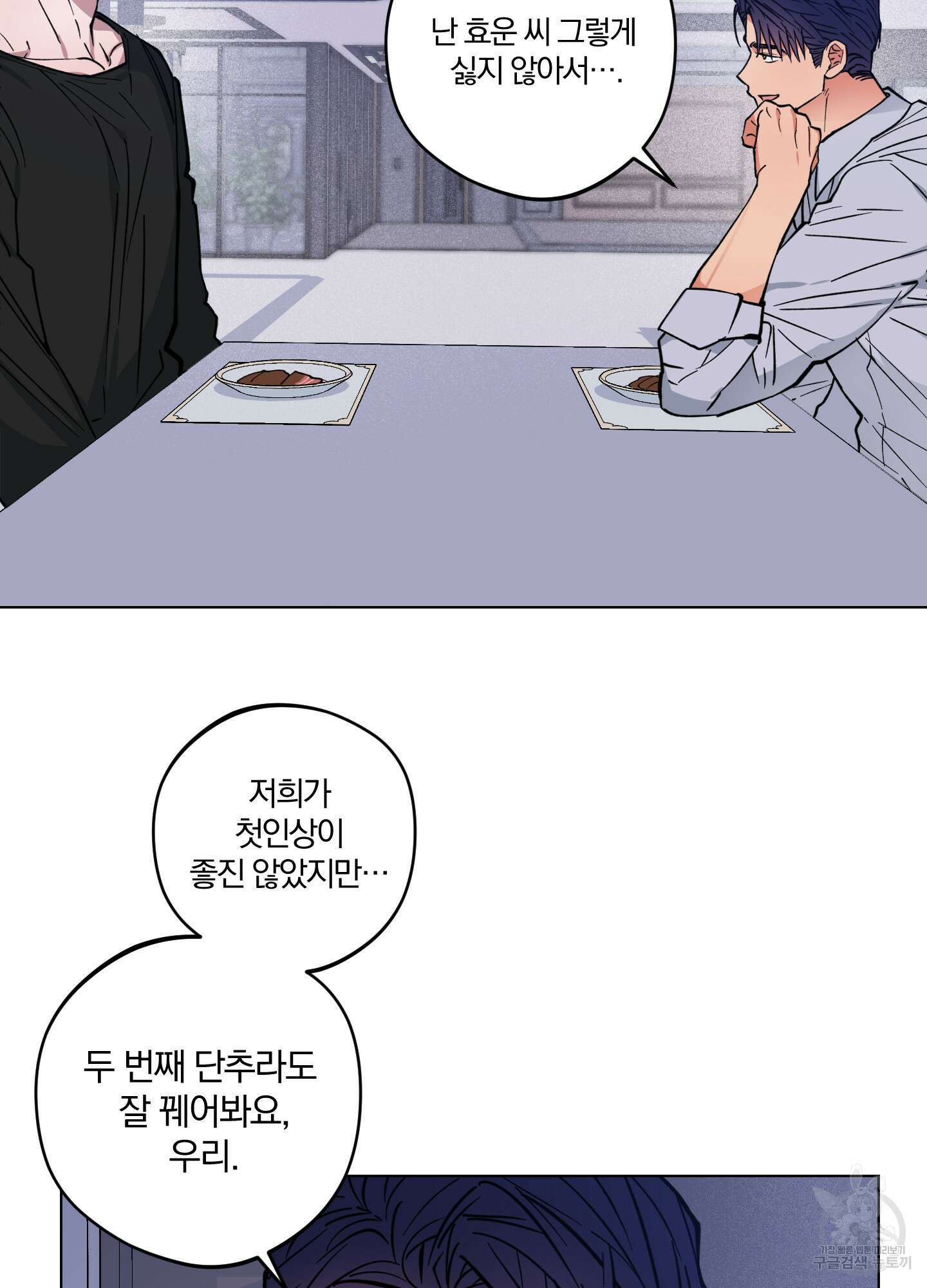 새벽 구름 강 5화 32