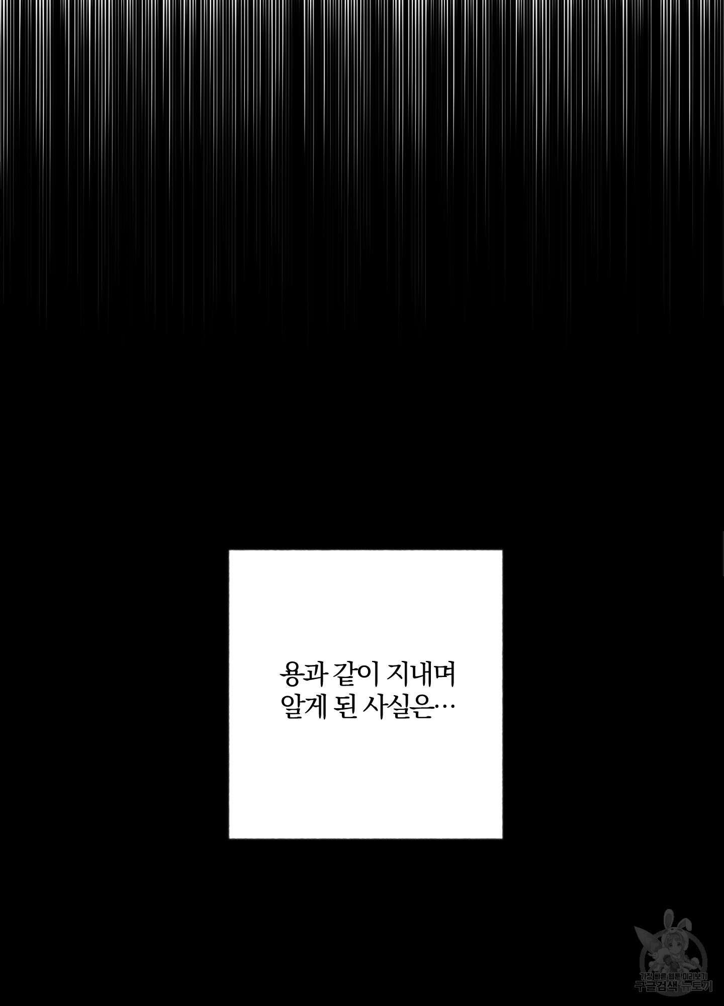 새벽 구름 강 5화 36