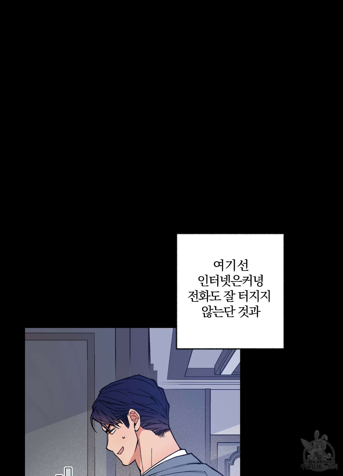 새벽 구름 강 5화 37