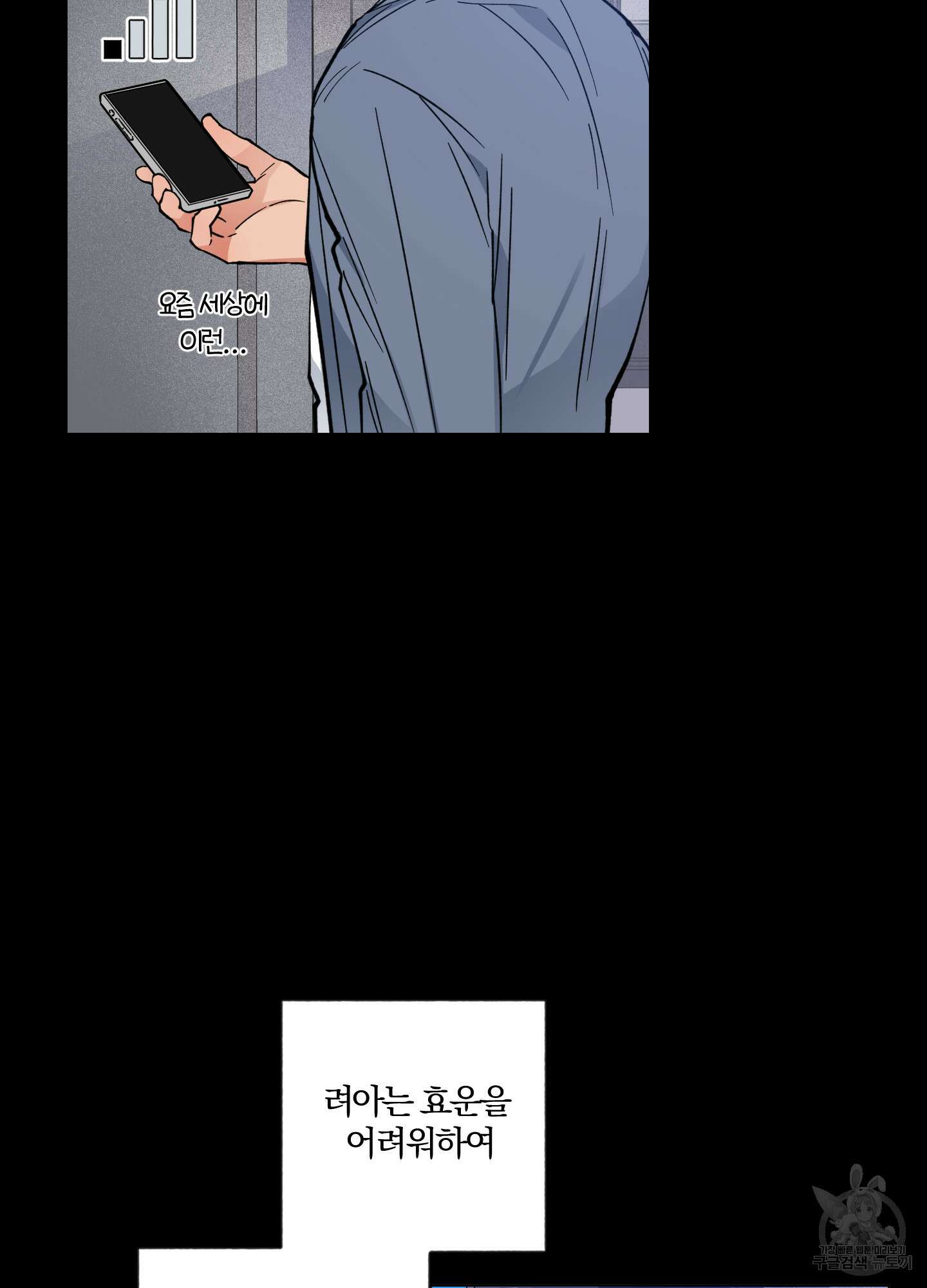 새벽 구름 강 5화 38