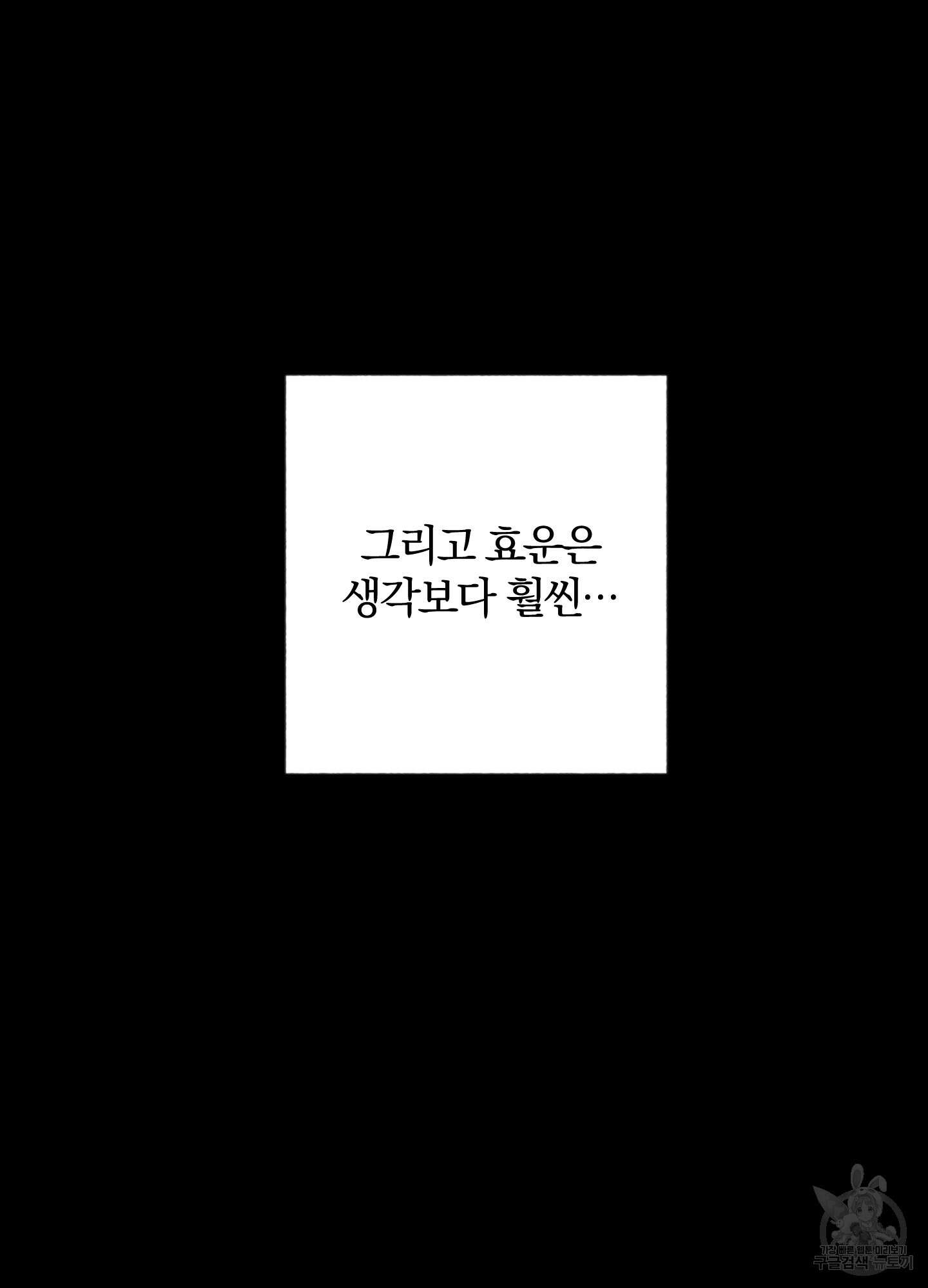 새벽 구름 강 5화 40