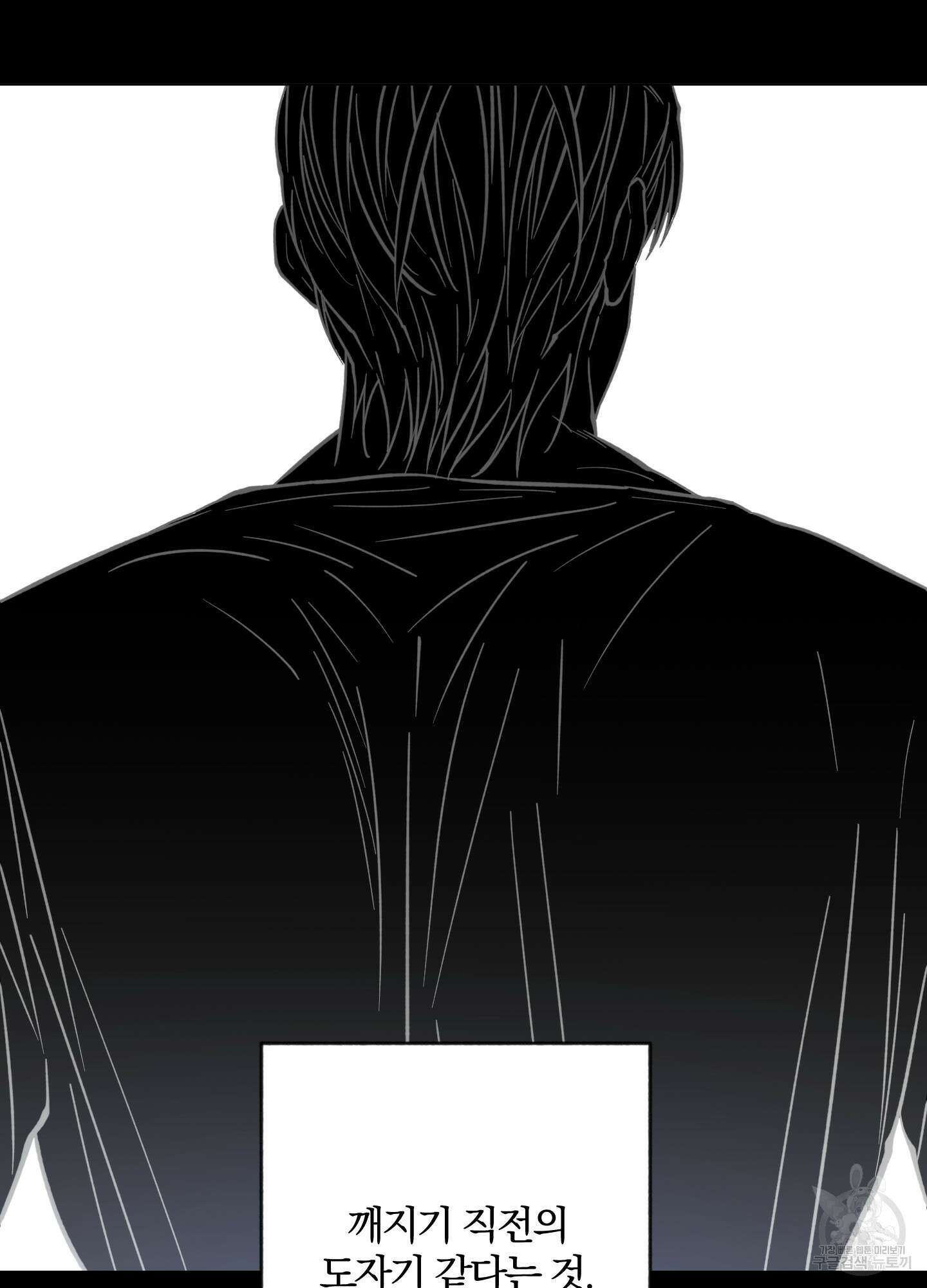 새벽 구름 강 5화 41