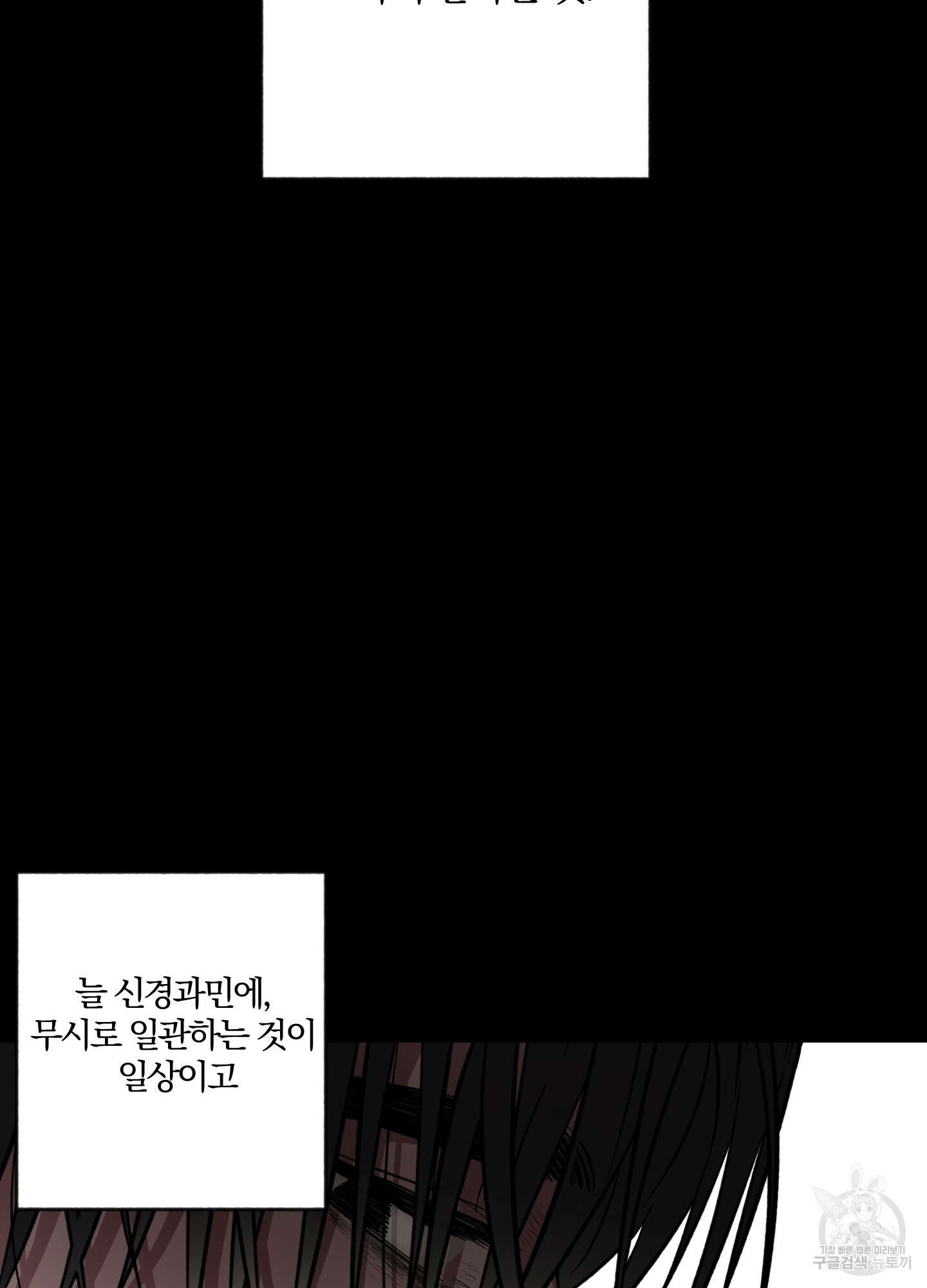 새벽 구름 강 5화 42