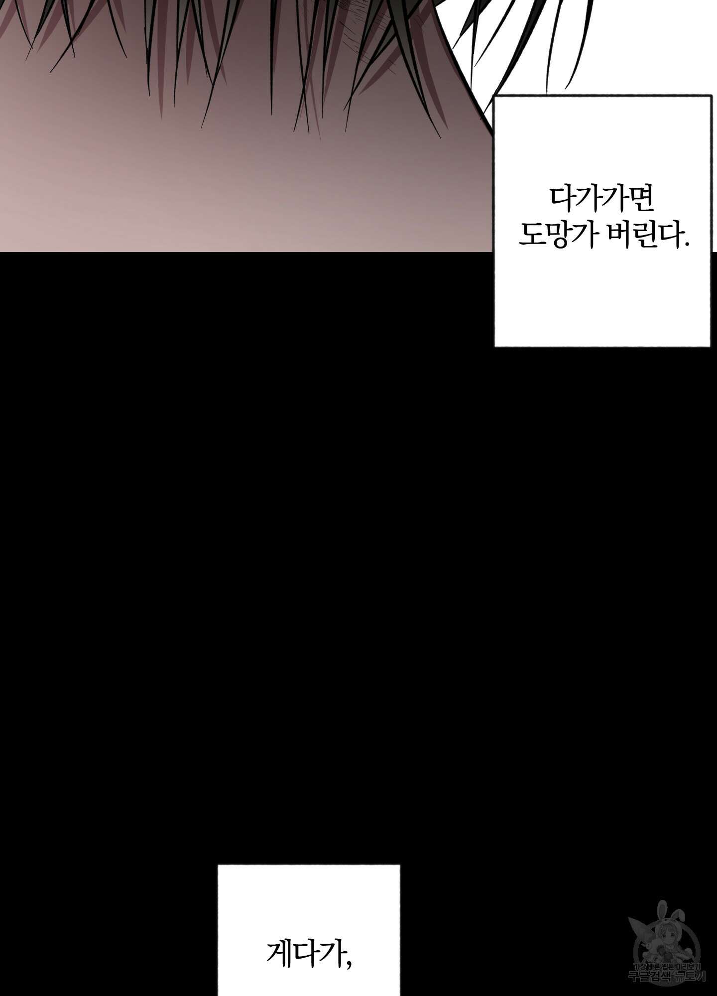 새벽 구름 강 5화 43