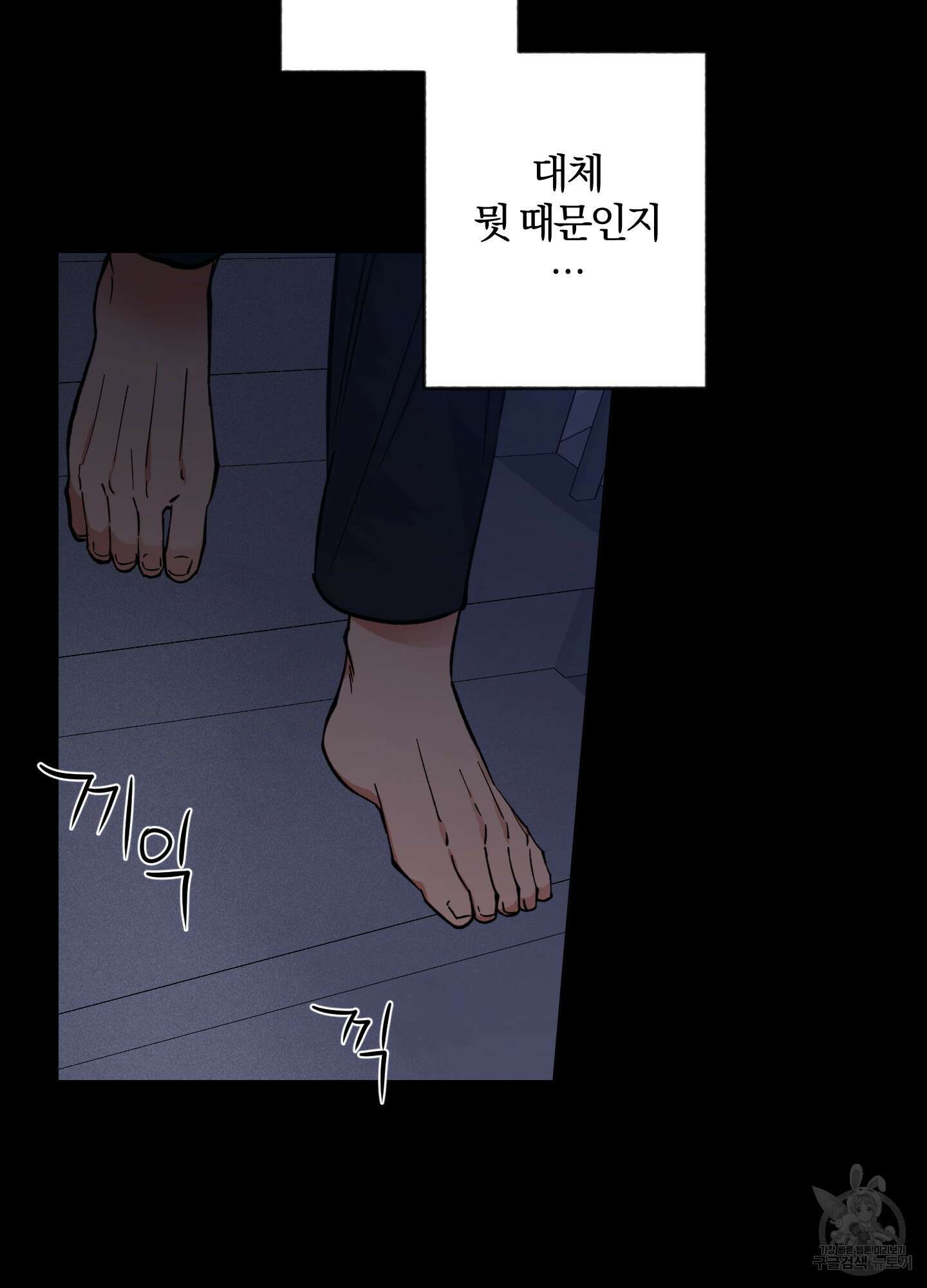 새벽 구름 강 5화 44