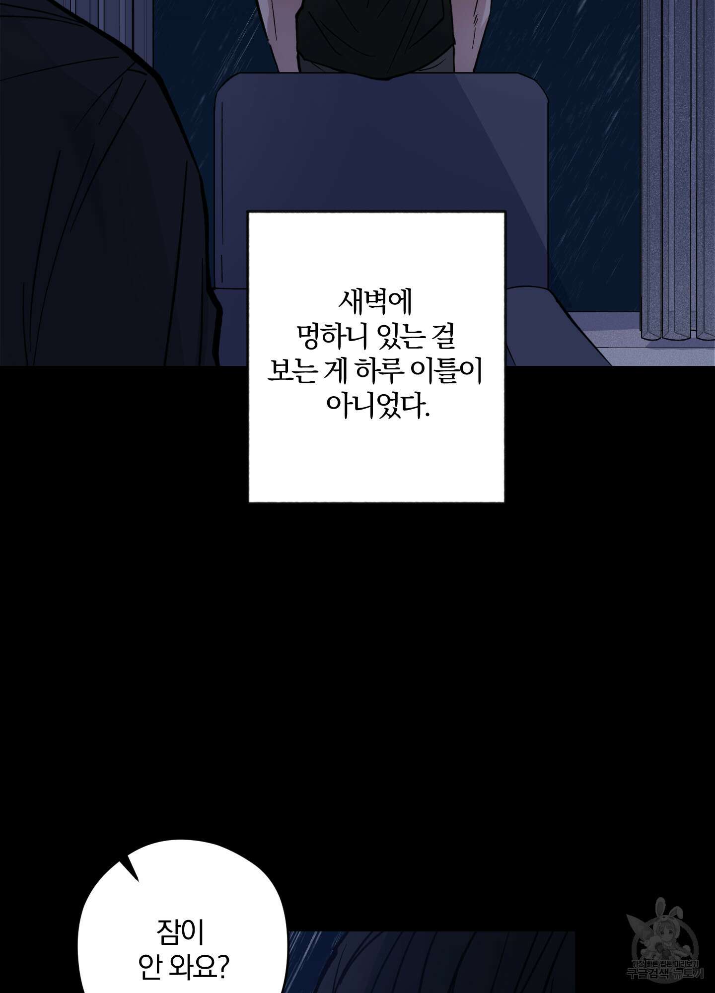 새벽 구름 강 5화 46
