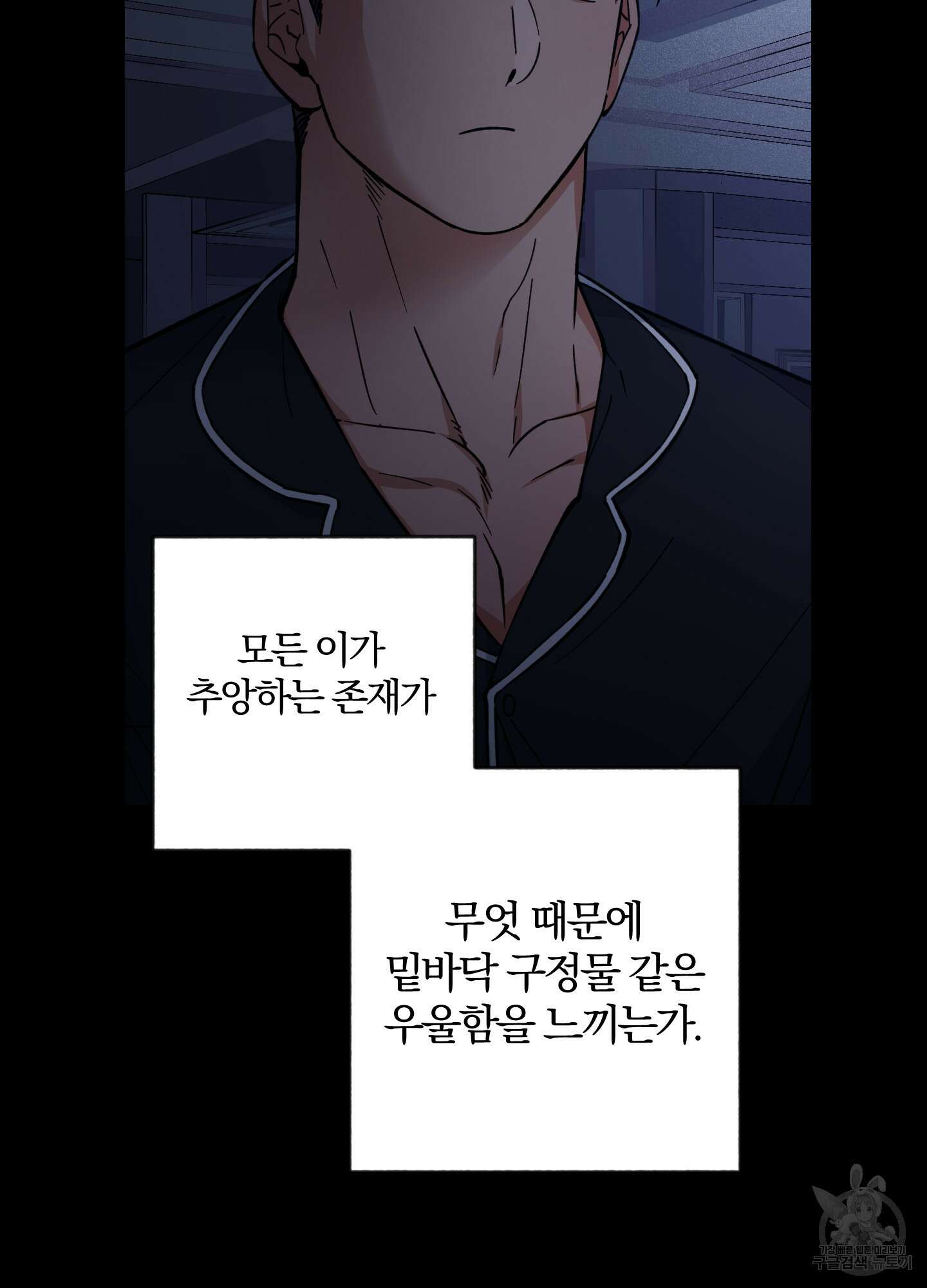 새벽 구름 강 5화 50