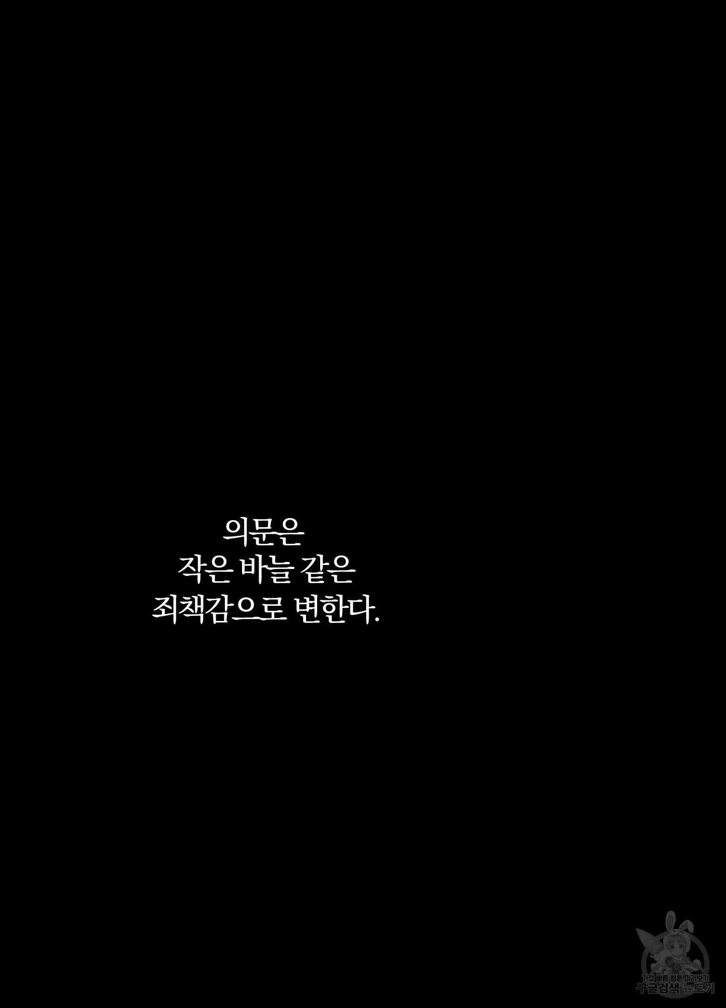 새벽 구름 강 5화 51