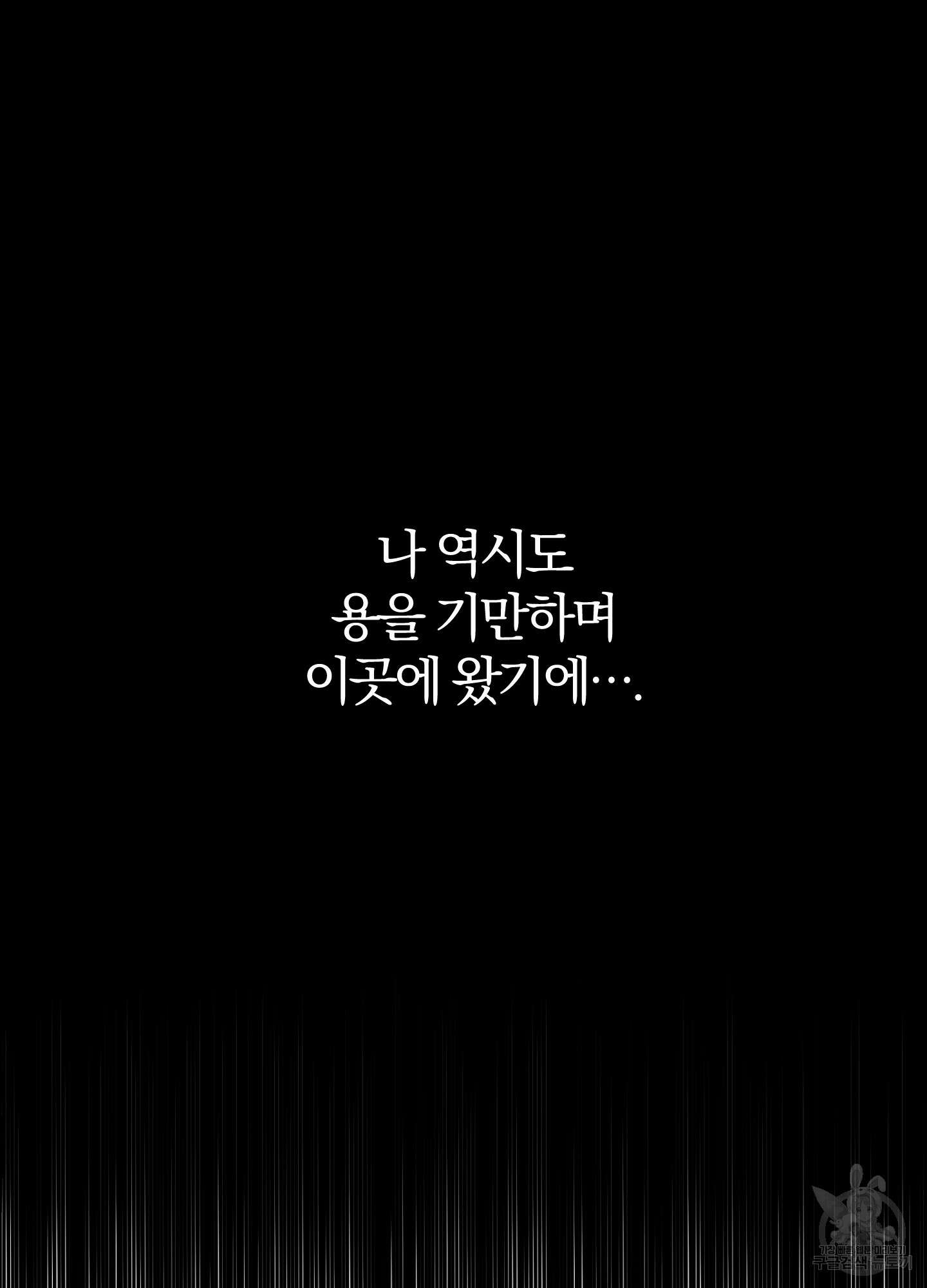 새벽 구름 강 5화 52
