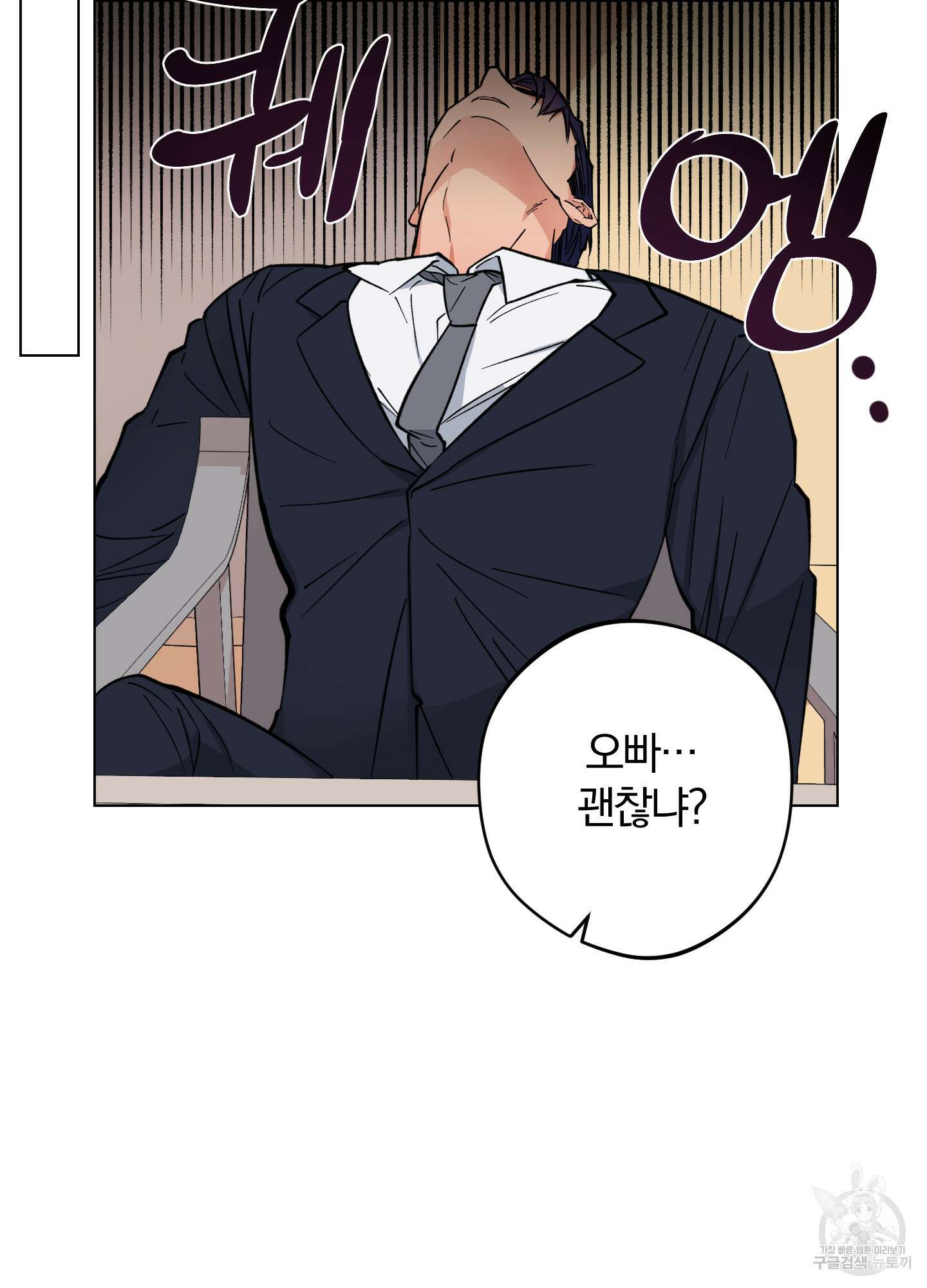 새벽 구름 강 5화 55