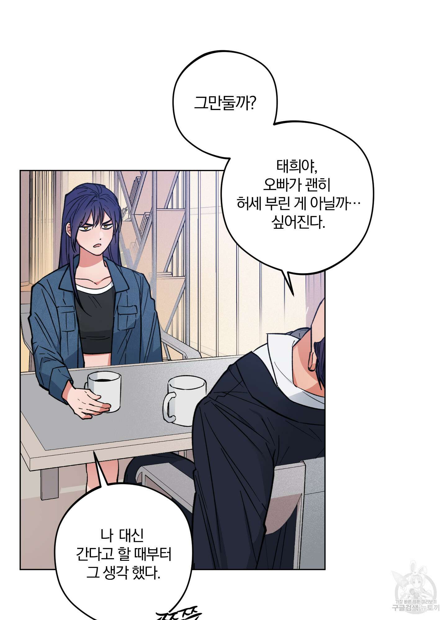 새벽 구름 강 5화 56