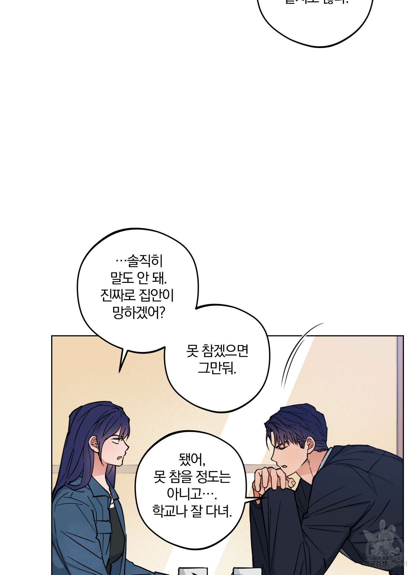 새벽 구름 강 5화 58