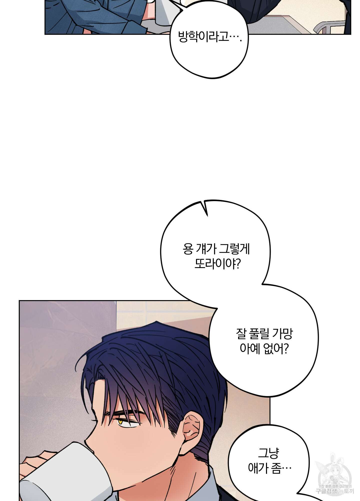 새벽 구름 강 5화 59