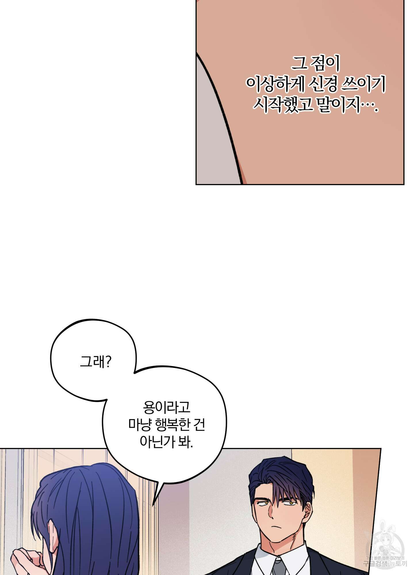 새벽 구름 강 5화 61