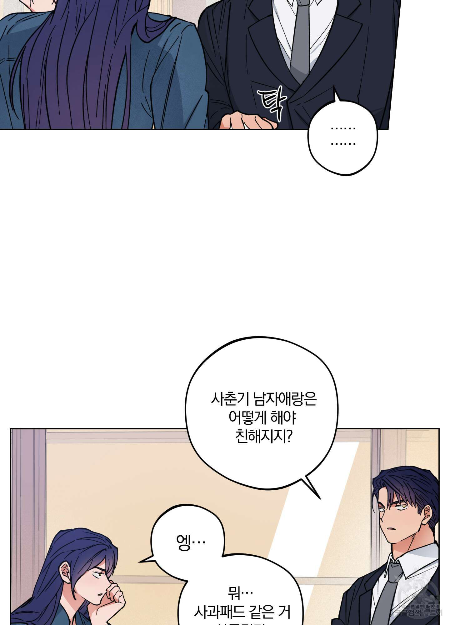 새벽 구름 강 5화 62