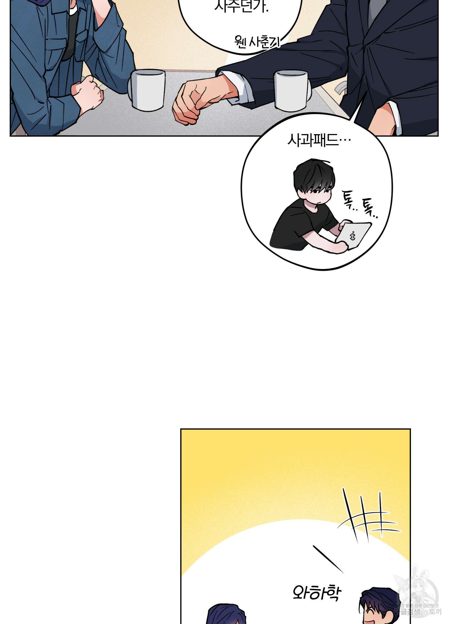 새벽 구름 강 5화 63